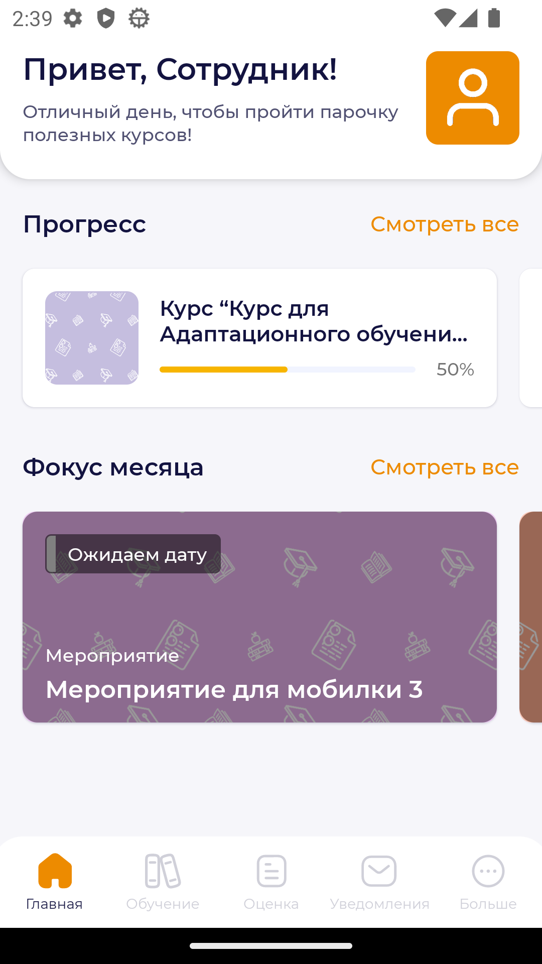 Оценка и обучение Knomary скачать бесплатно Образование на Android из  каталога RuStore от Knomary HCM