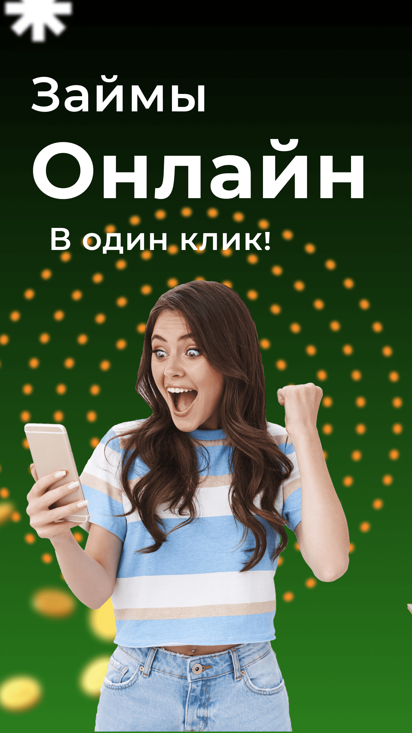 Займ онлайн - Займы скачать бесплатно Финансы на Android из каталога  RuStore от Газ Маркетинг