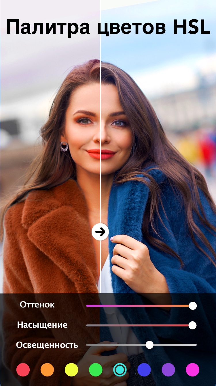 Photo Editor Pro - Polish скачать бесплатно Полезные инструменты на Android  из каталога RuStore от InShot Inc.