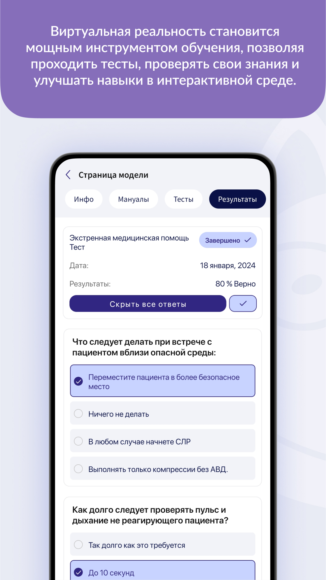 LaikaXR скачать бесплатно Образование на Android из каталога RuStore от ООО  