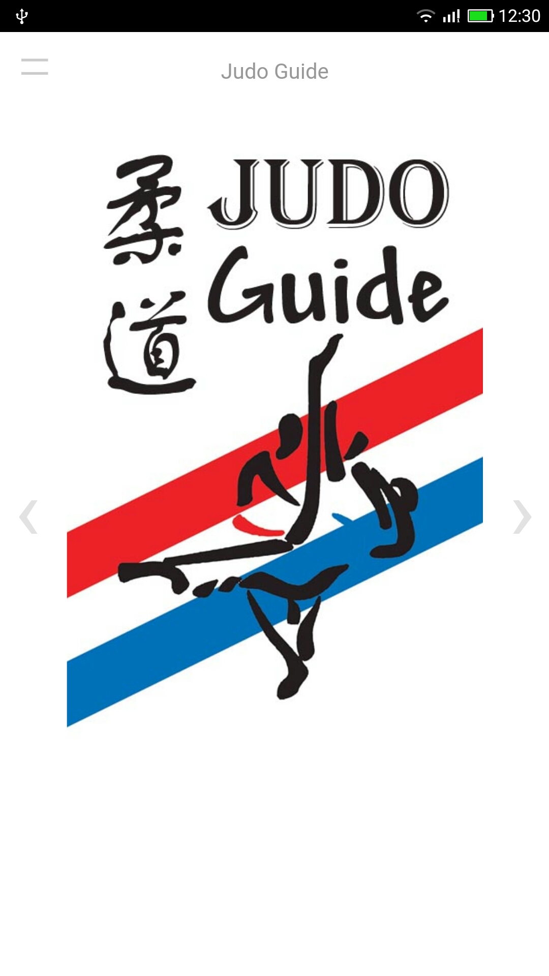 Judo Guide скачать бесплатно Книги на Android из каталога RuStore от lffbook