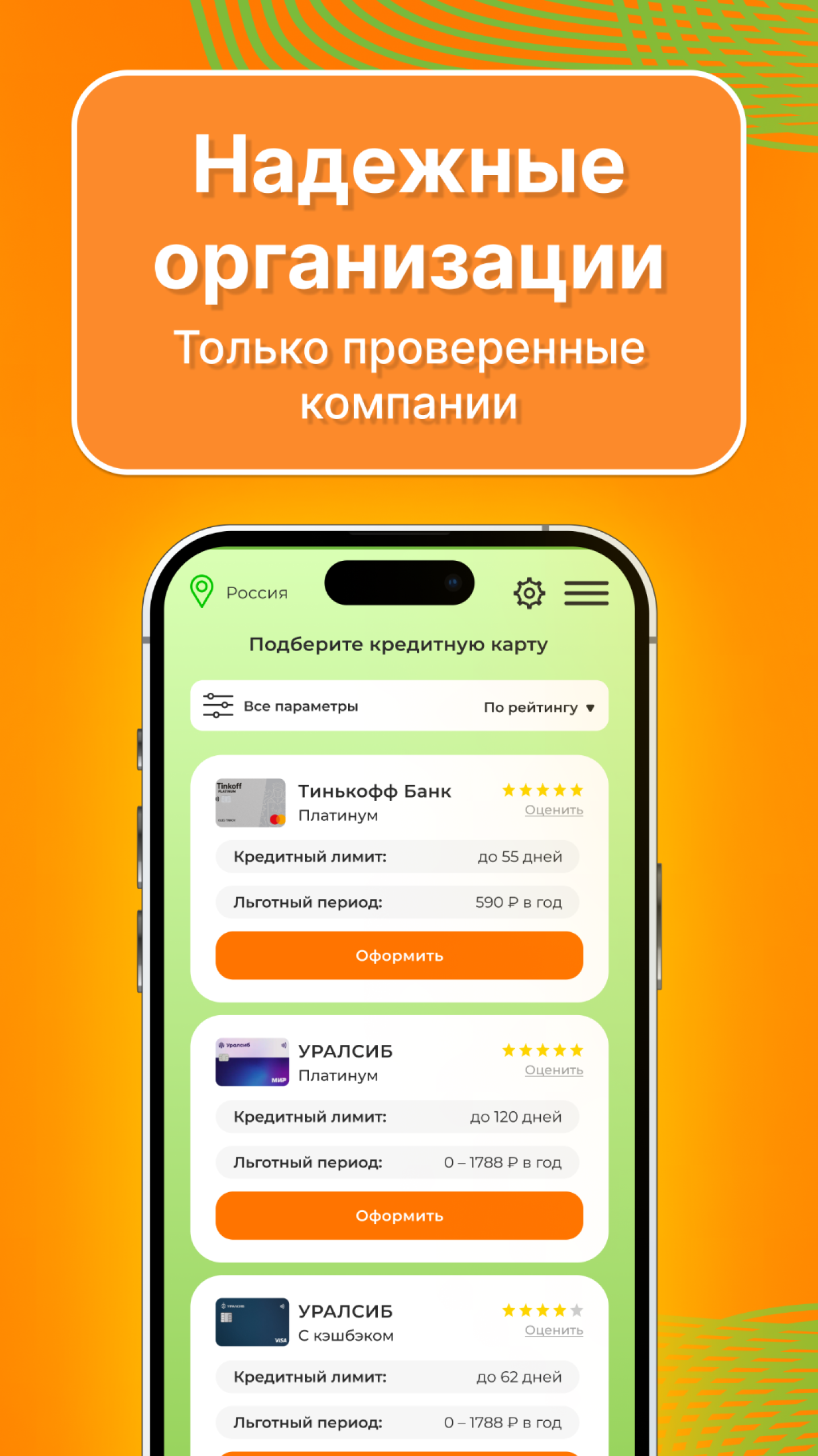 Кредитная карта скачать бесплатно Финансы на Android из каталога RuStore от  ИП Касий Елена Марьяновна