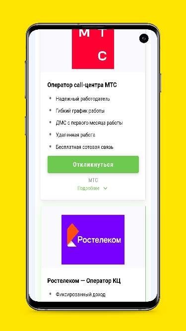 Удаленная работа на дому скачать бесплатно Бизнес-сервисы на Android из  каталога RuStore от SFERA