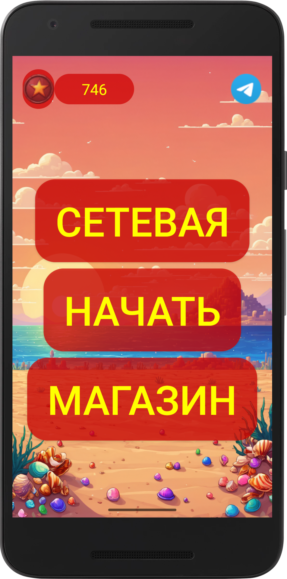 Избегай бутылки! скачать бесплатно Аркады на Android из каталога RuStore от  Торжков Илья Игоревич