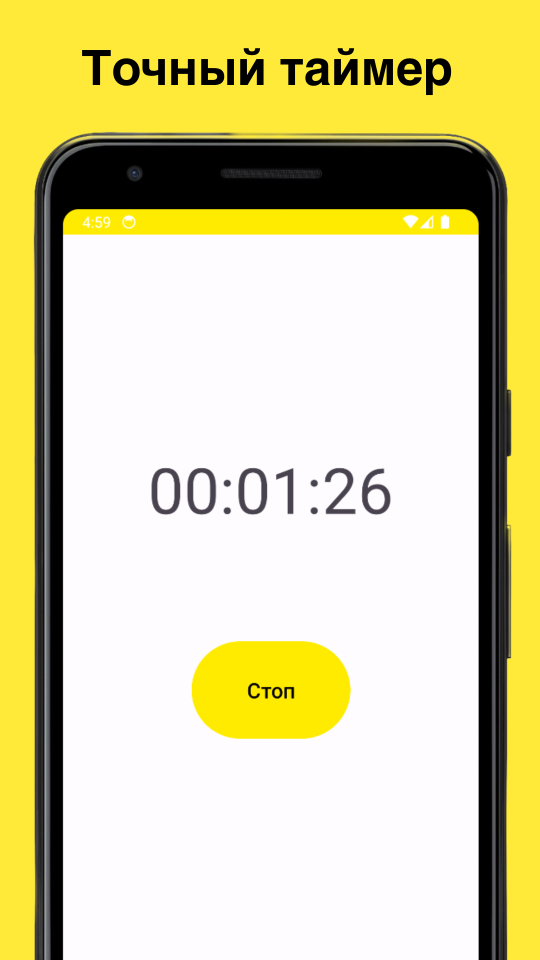 Timer! скачать бесплатно Полезные инструменты на Android из каталога  RuStore от Аверин Сергей Дмитриевич