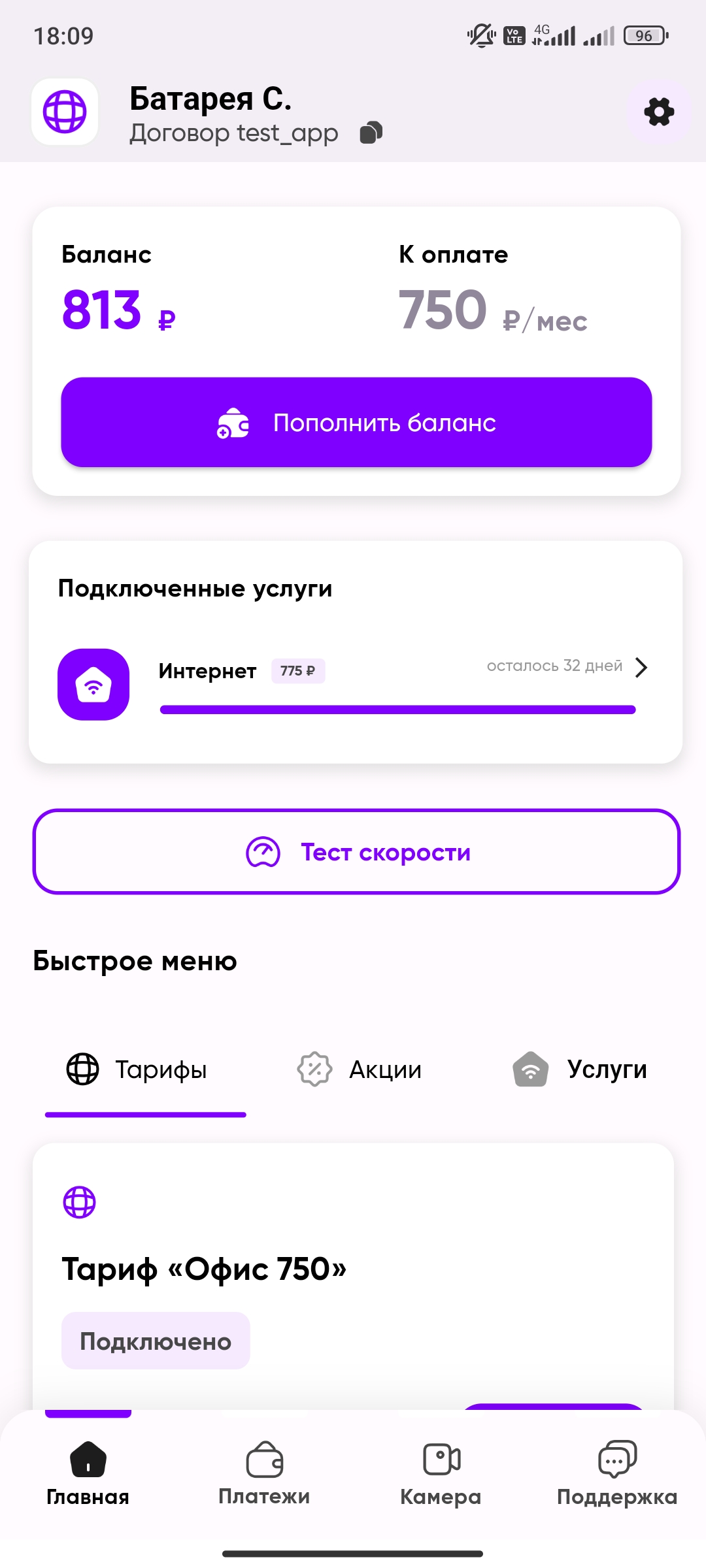 DagLine скачать бесплатно Полезные инструменты на Android из каталога  RuStore от Ахмедов Имран Заурбегович