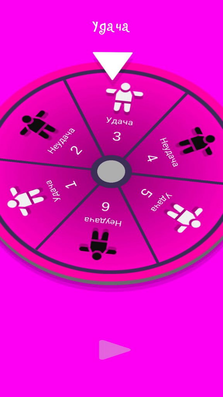 Колесо Удачи скачать бесплатно Развлечения на Android из каталога RuStore  от Gleb Fisher