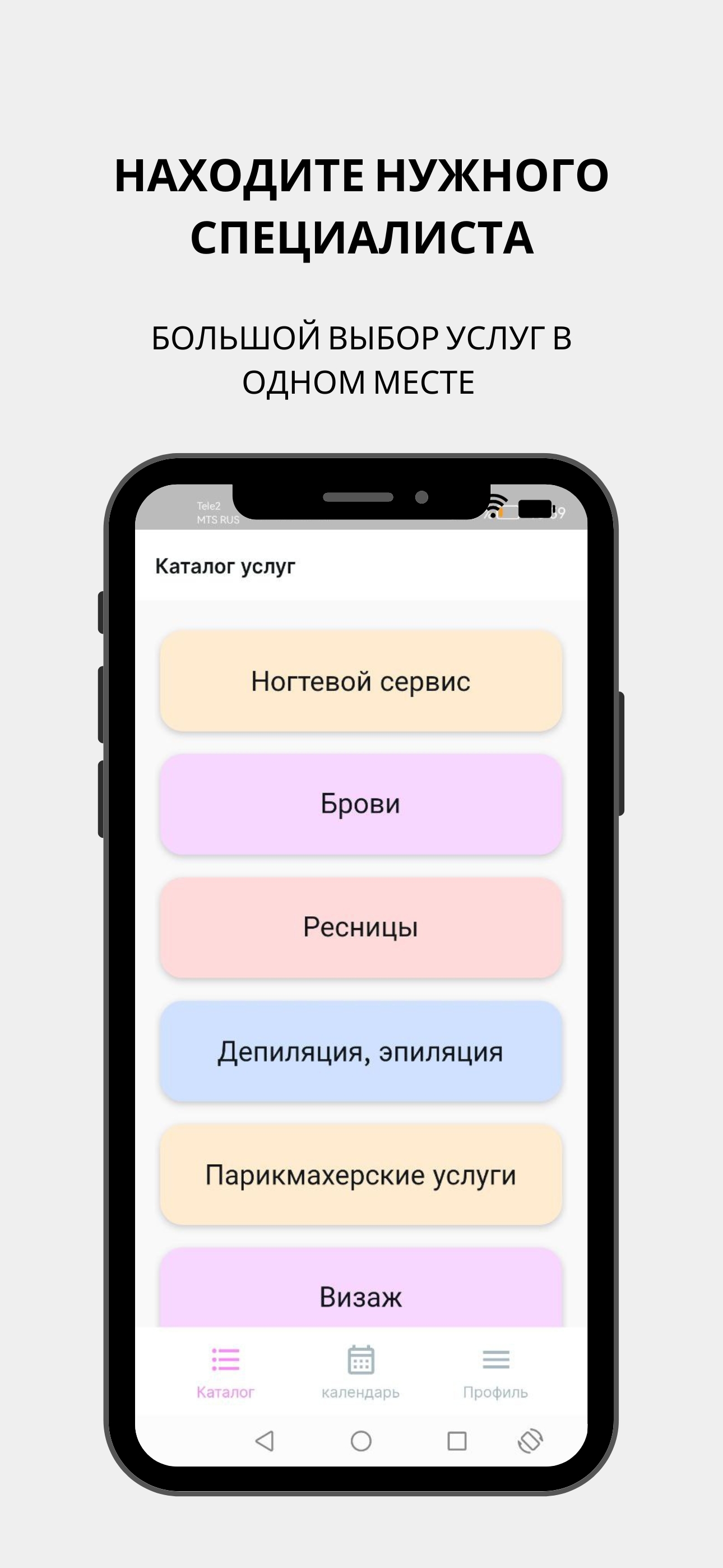 Aldan Beauty Planner скачать бесплатно Полезные инструменты на Android из  каталога RuStore от Индивидуальный предприниматель Горбунова Алёна Романовна