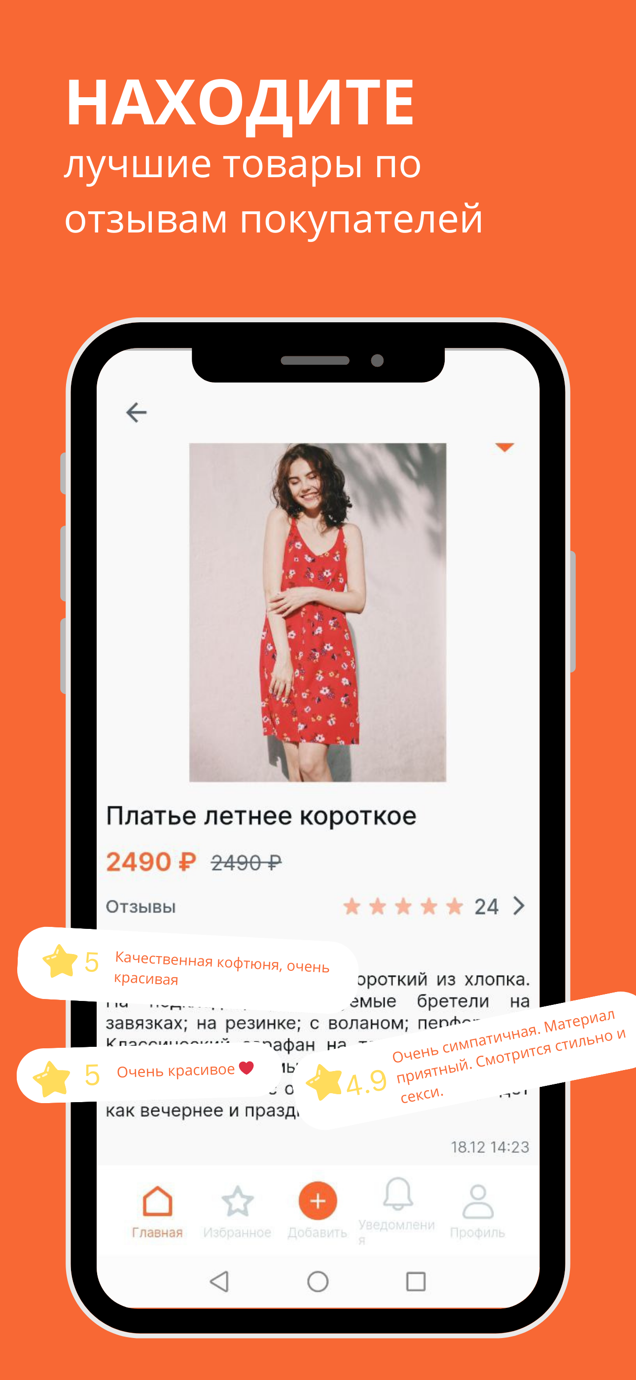 Aldan.Маркет скачать бесплатно Покупки на Android из каталога RuStore от  Индивидуальный предприниматель Горбунова Алёна Романовна