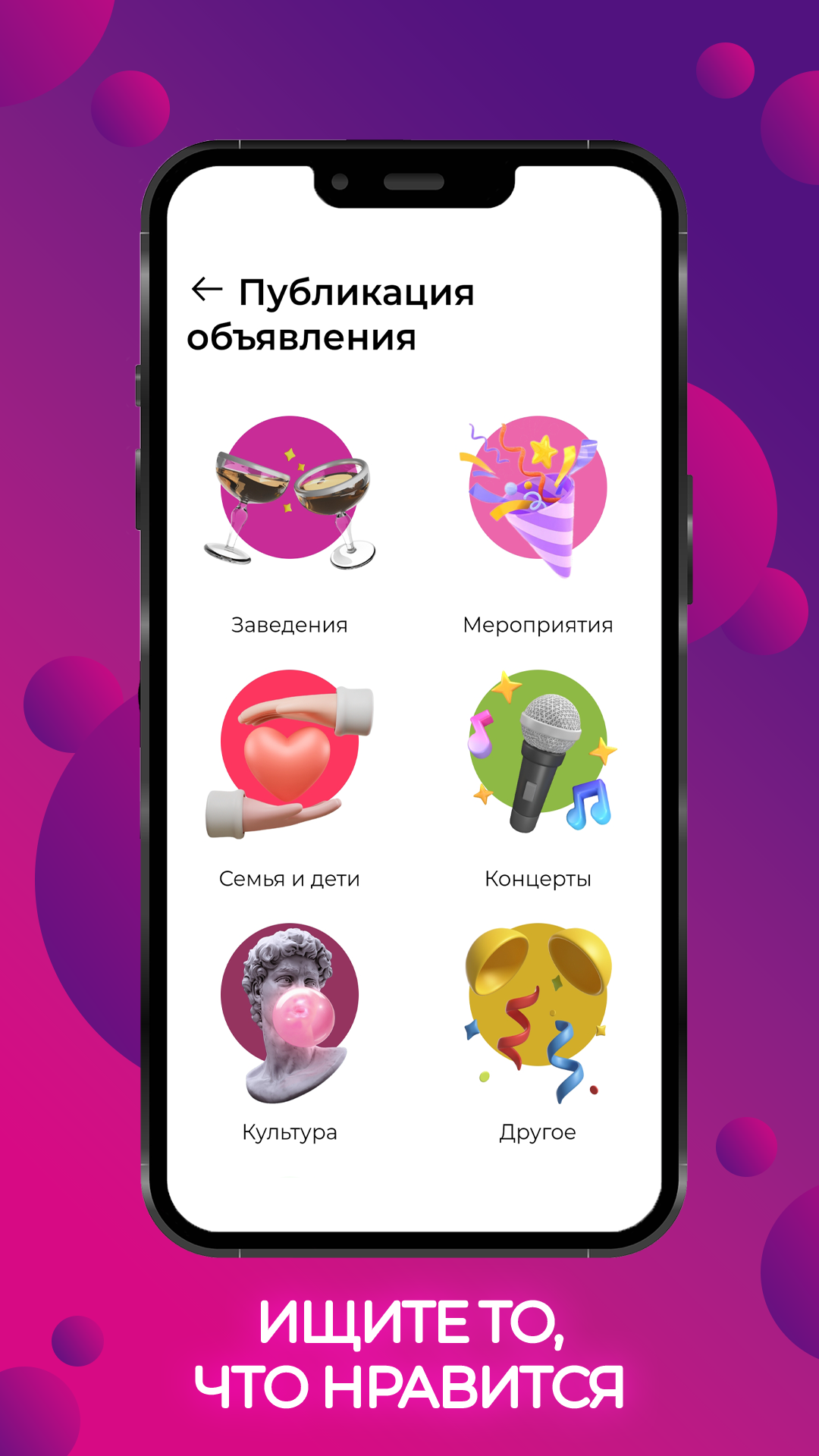 PartyHouse скачать бесплатно Объявления и услуги на Android из каталога  RuStore от Луговский Владислав Тимурович