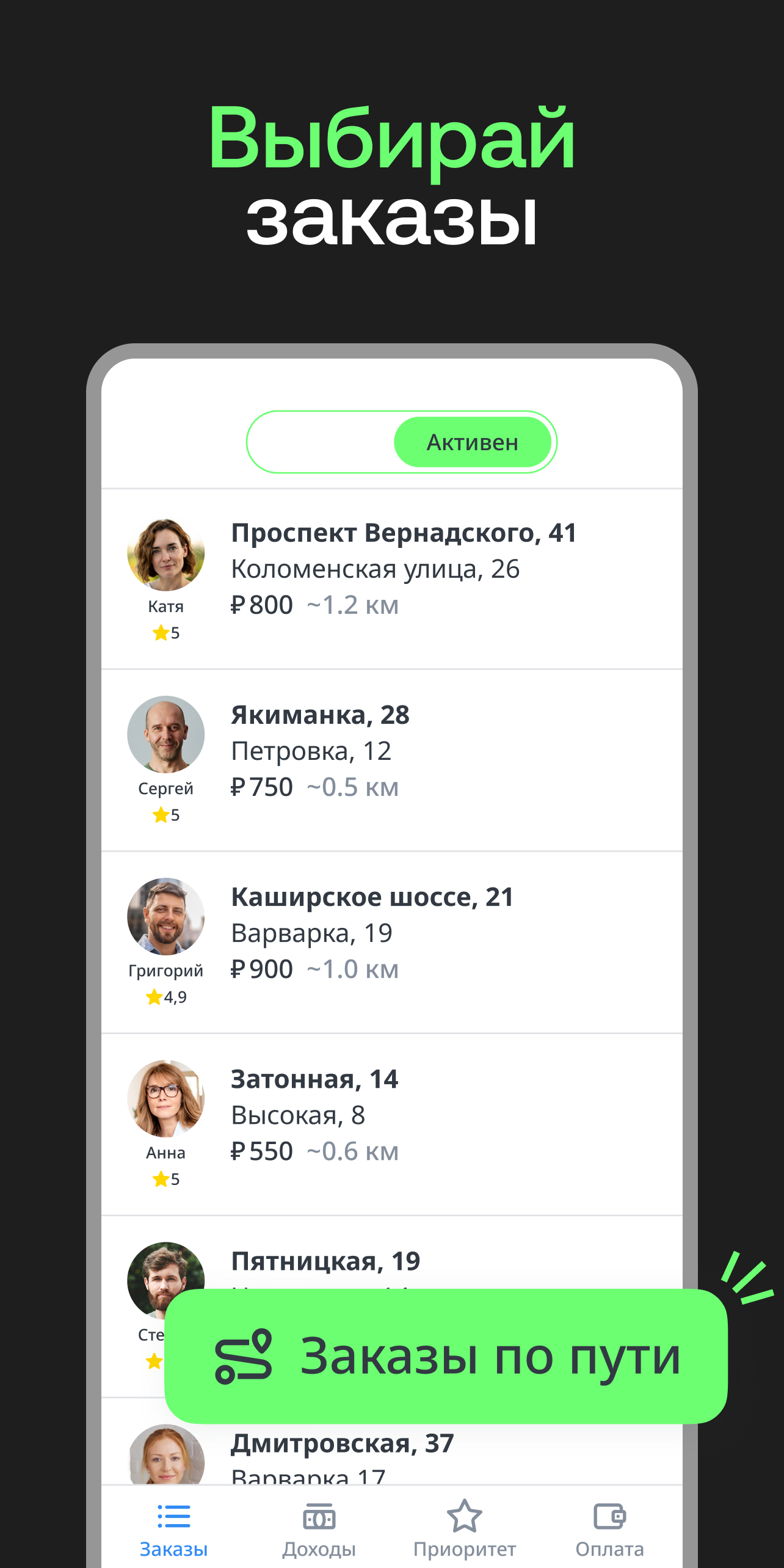 Drivee — заказ такси и поездки скачать бесплатно Транспорт и навигация на  Android из каталога RuStore от Drivee