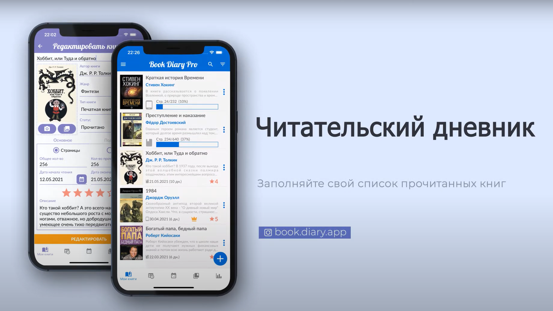 Book Diary Pro - читательский дневник скачать бесплатно Книги на Android из  каталога RuStore от D.Dev Apps