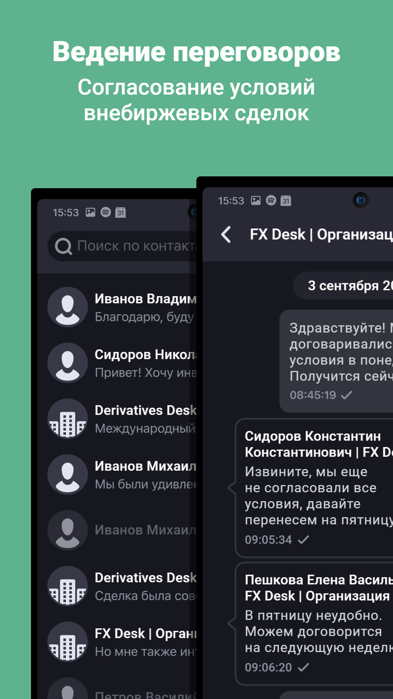 QDealing скачать бесплатно Бизнес-сервисы на Android из каталога RuStore от  ООО АРКА Текнолоджиз