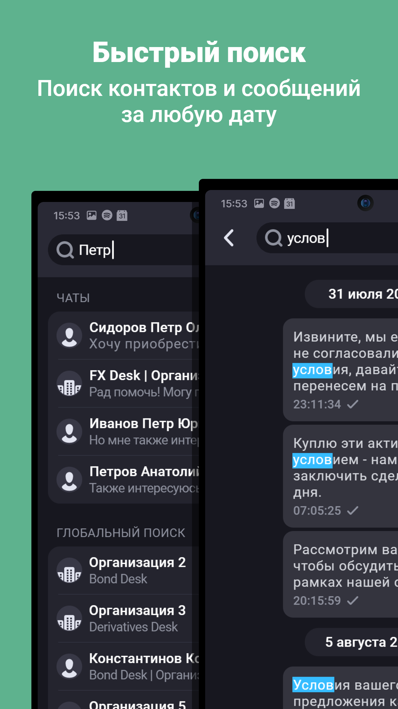 QDealing скачать бесплатно Бизнес-сервисы на Android из каталога RuStore от  ООО АРКА Текнолоджиз