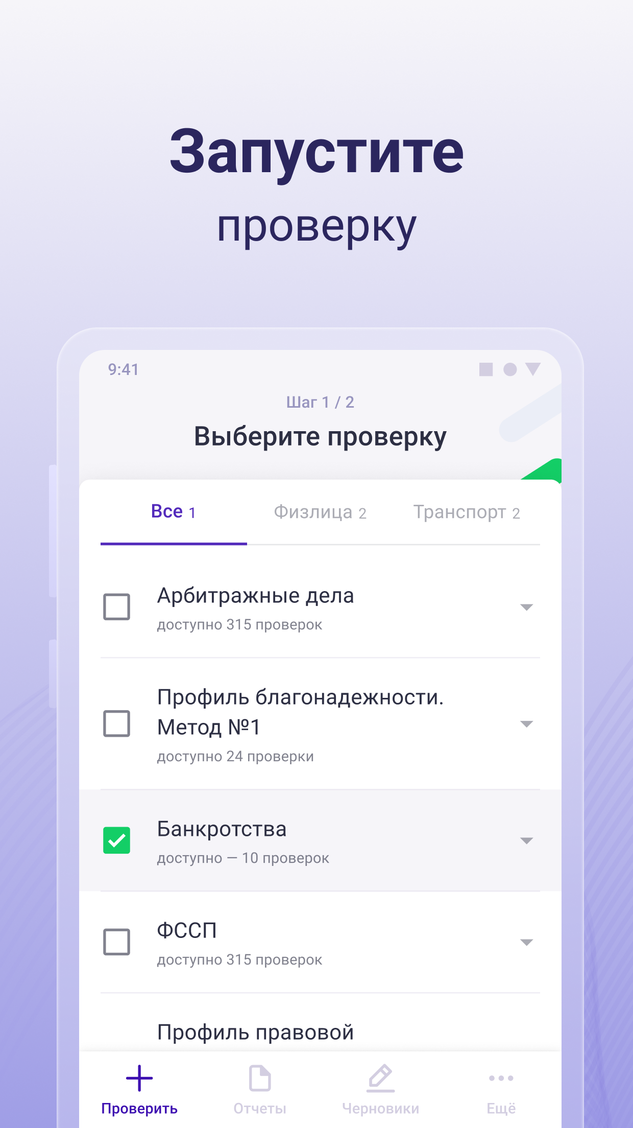 SpectrumData скачать бесплатно Бизнес-сервисы на Android из каталога RuStore  от ООО «АВТОРАПОРТ»