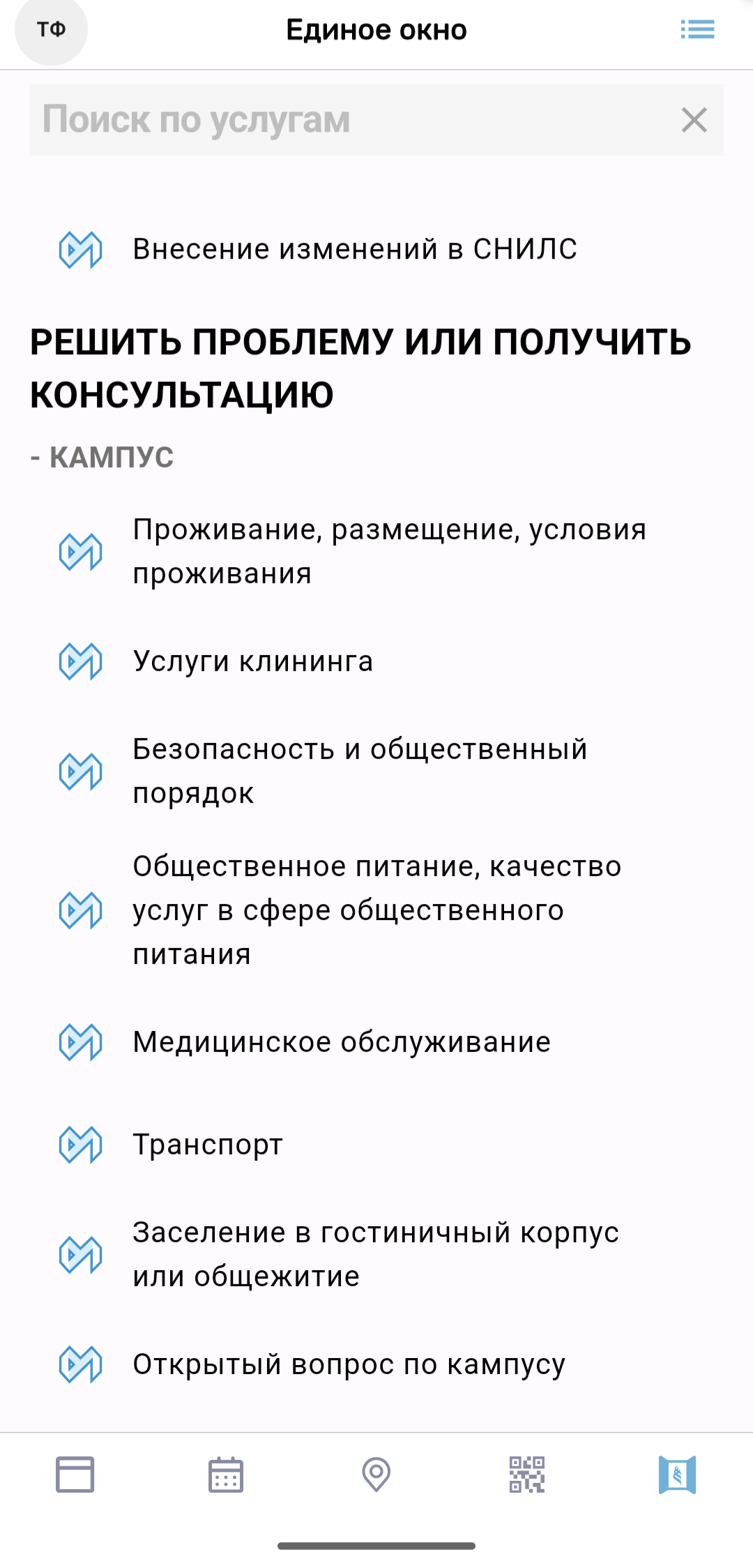 Мой Универ (ДВФУ) скачать бесплатно Образование на Android из каталога  RuStore от ДВФУ