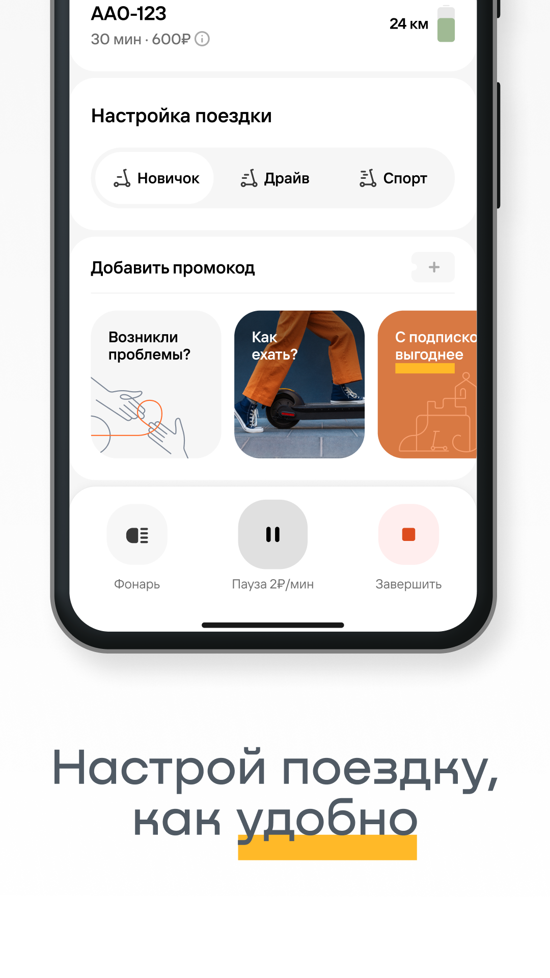 Whoosh скачать бесплатно Транспорт и навигация на Android из каталога  RuStore от Whoosh