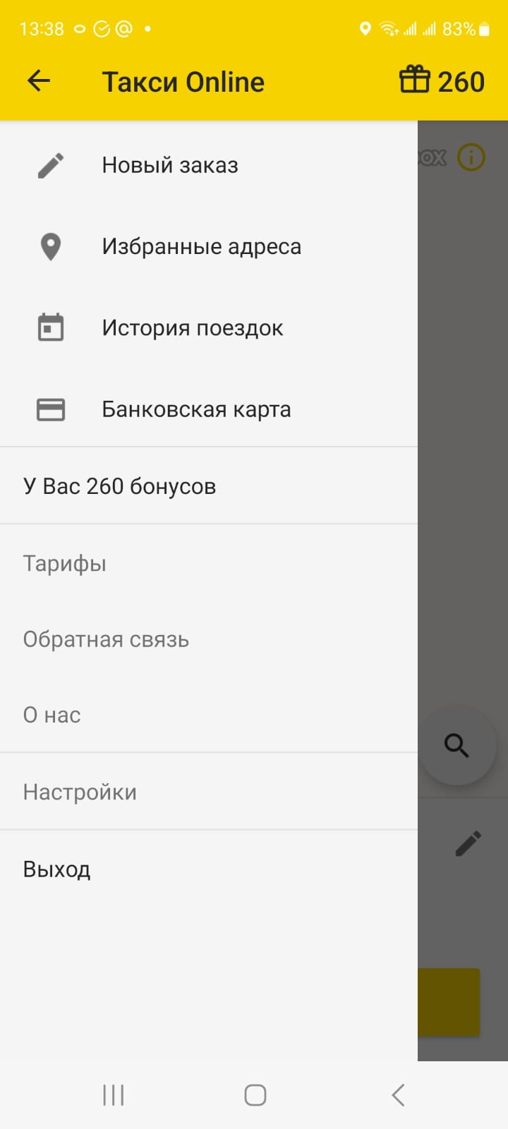 Такси Online 6-05-05 Елец Липецк скачать бесплатно Транспорт и навигация на  Android из каталога RuStore от Такси Online