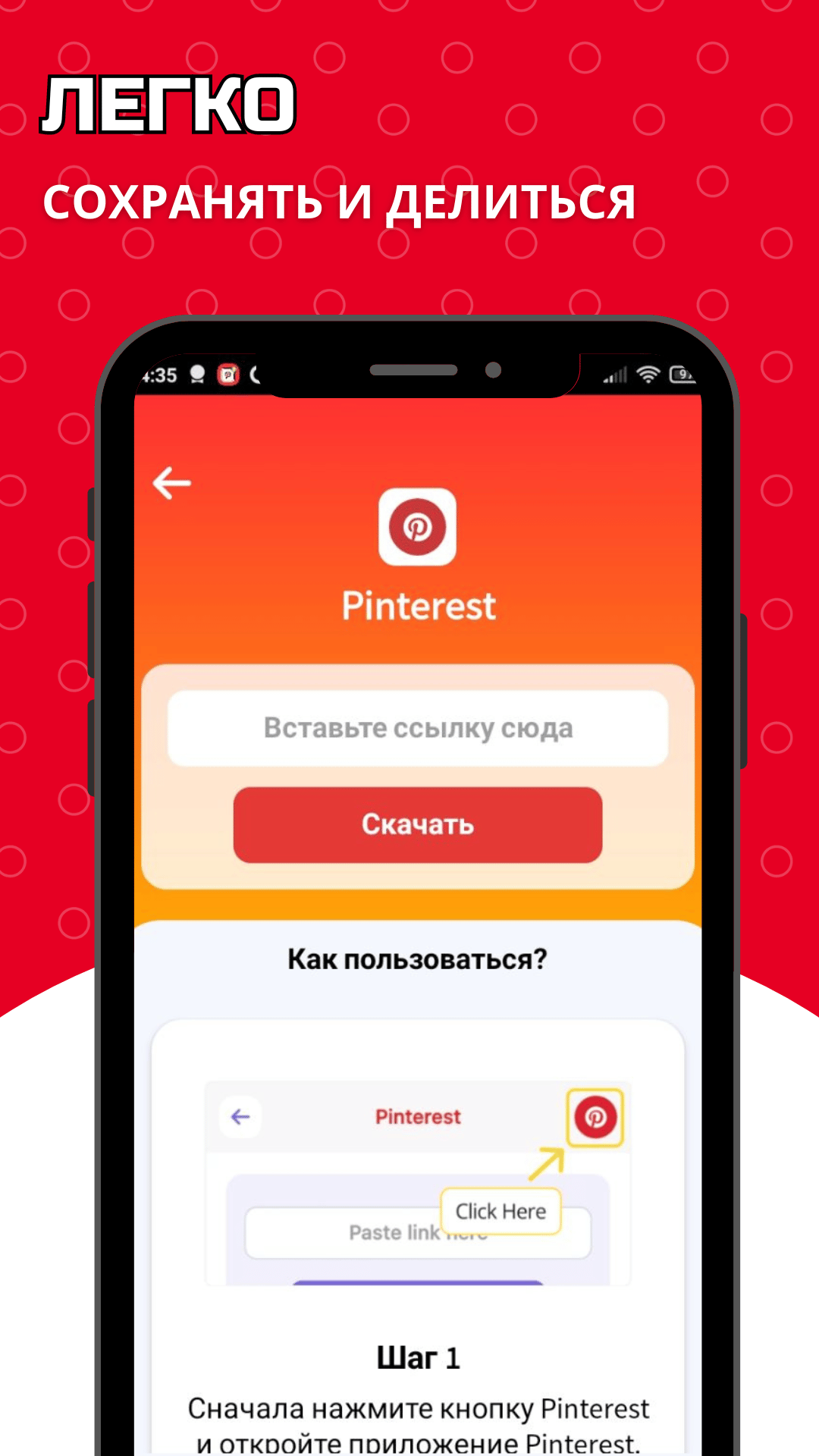 Pinterest загрузчик. Скачать из Пинтерест скачать бесплатно Полезные  инструменты на Android из каталога RuStore от Ak apps