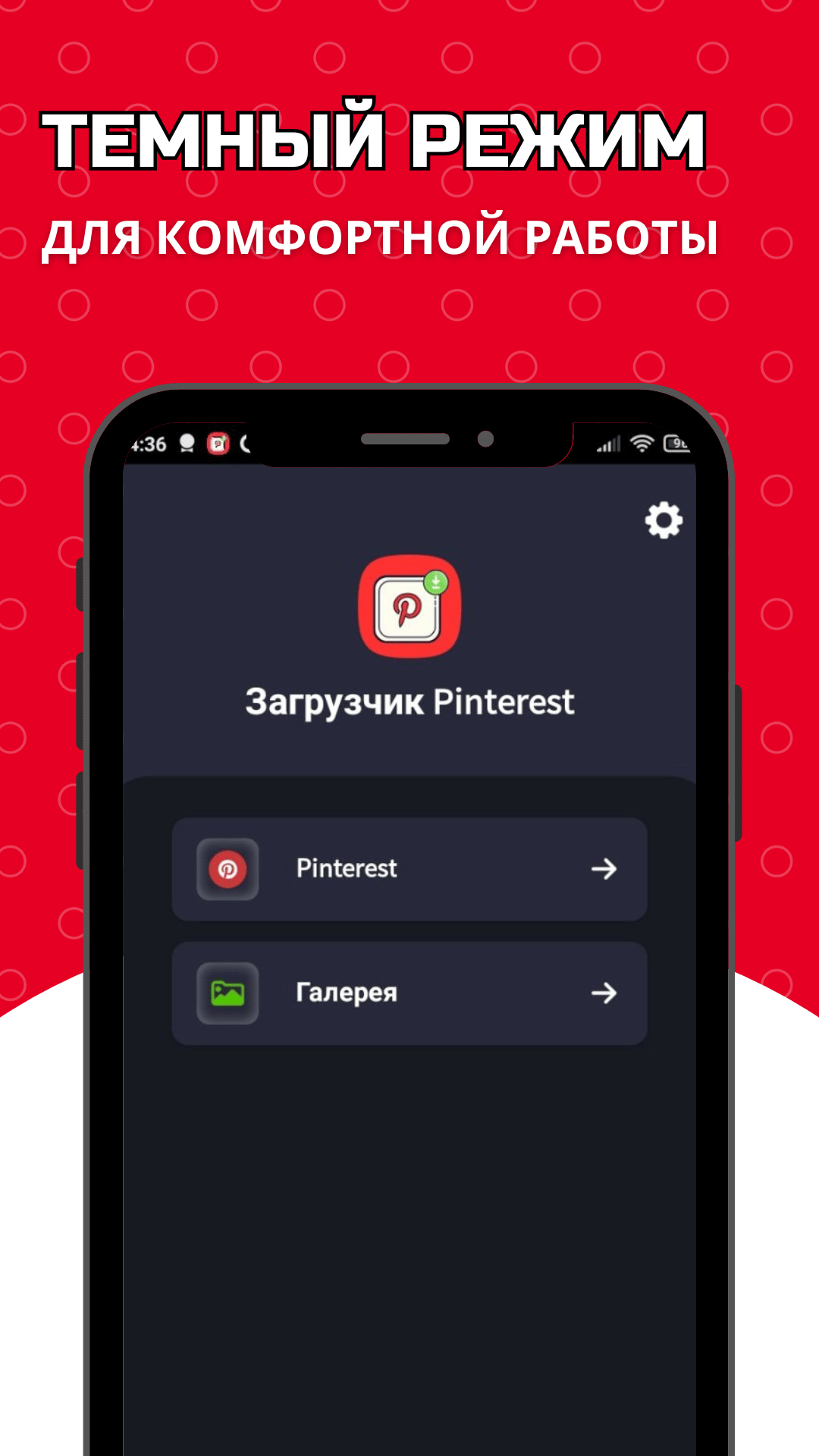 Pinterest загрузчик. Скачать из Пинтерест скачать бесплатно Полезные  инструменты на Android из каталога RuStore от Ak apps