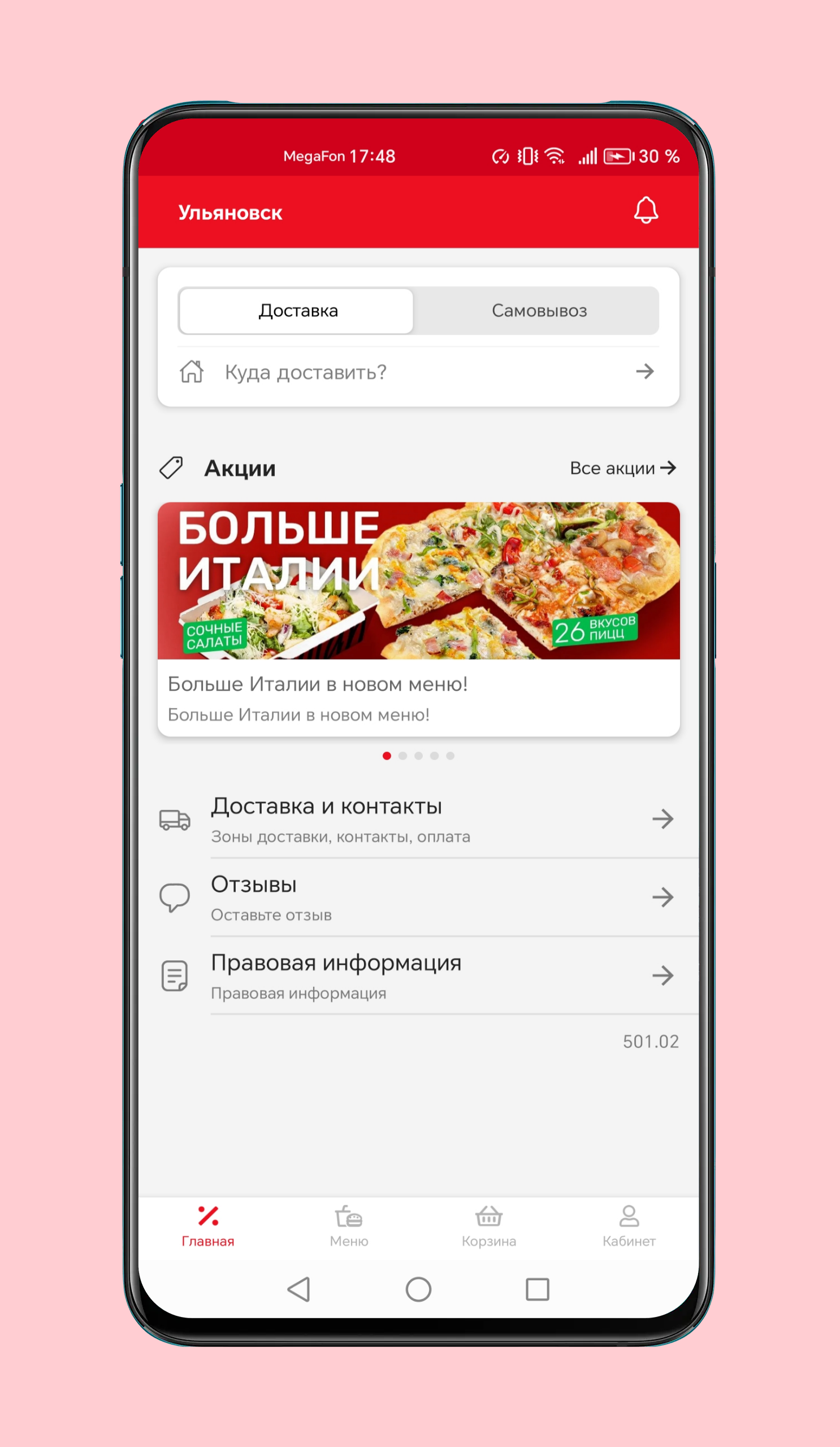 Pizza Box - доставка еды скачать бесплатно Еда и напитки на Android из  каталога RuStore от ARORA PRO