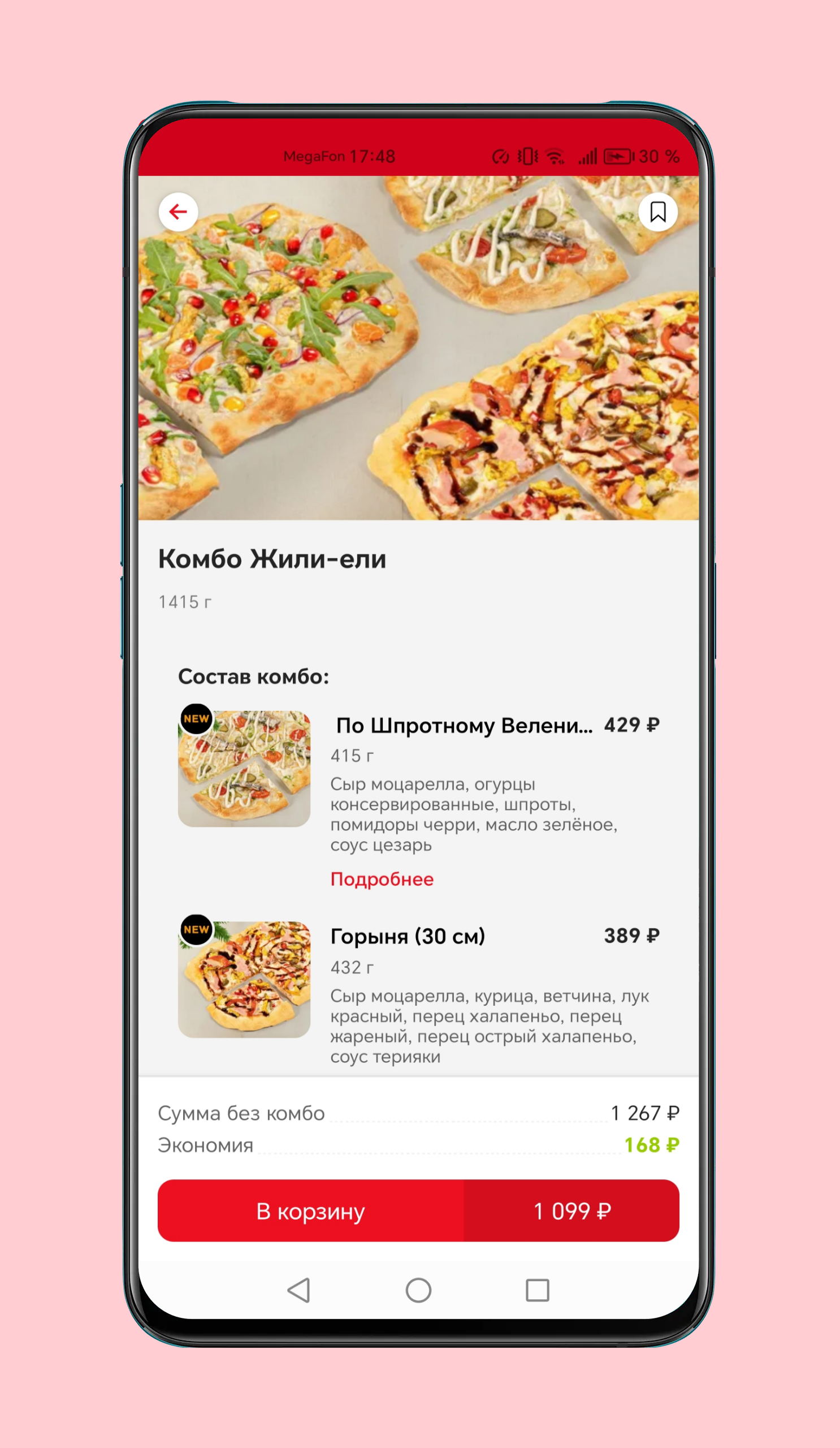 Pizza Box - доставка еды скачать бесплатно Еда и напитки на Android из  каталога RuStore от ARORA PRO