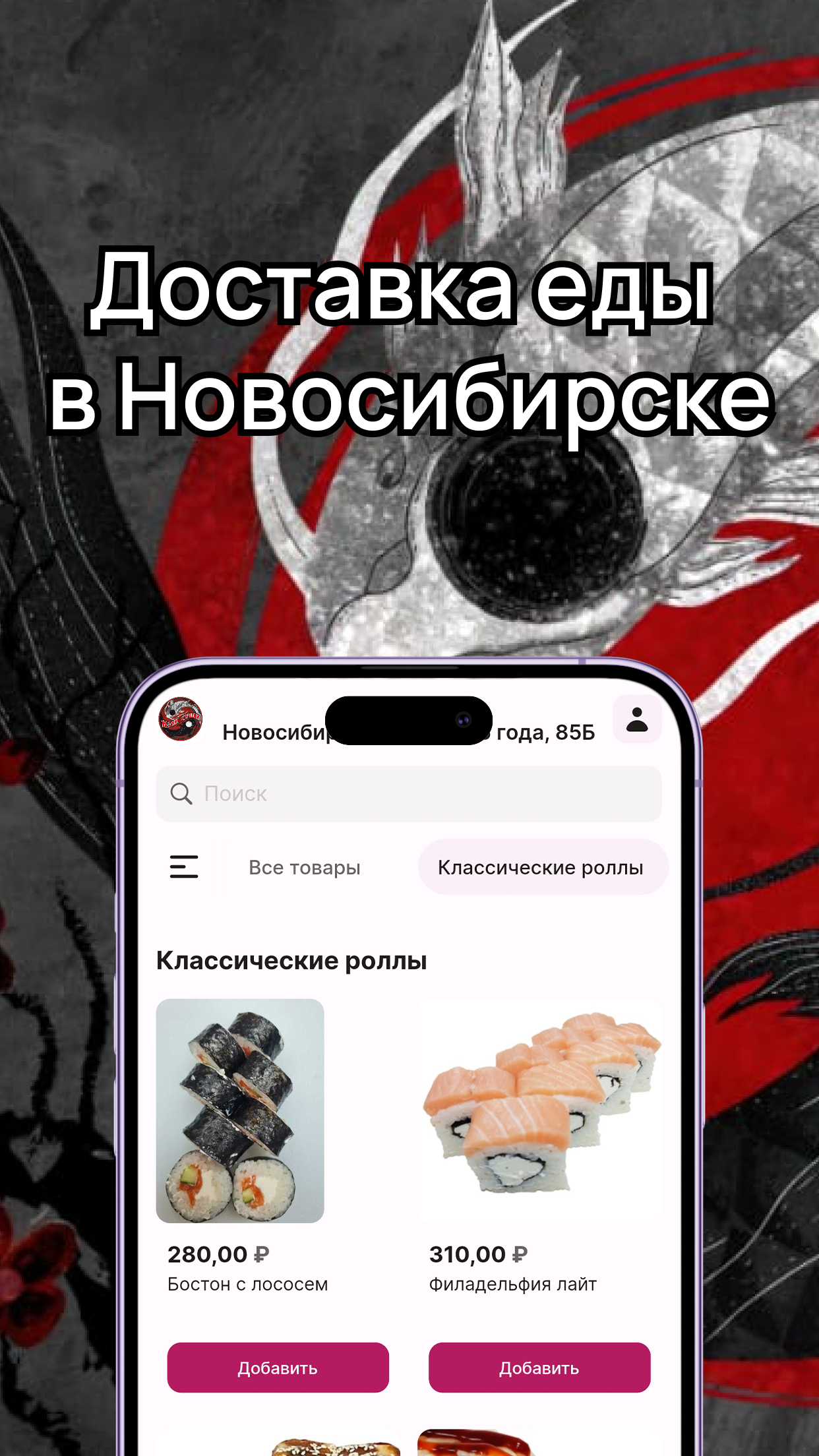 Кани суши скачать бесплатно Еда и напитки на Android из каталога RuStore от  lpmotor