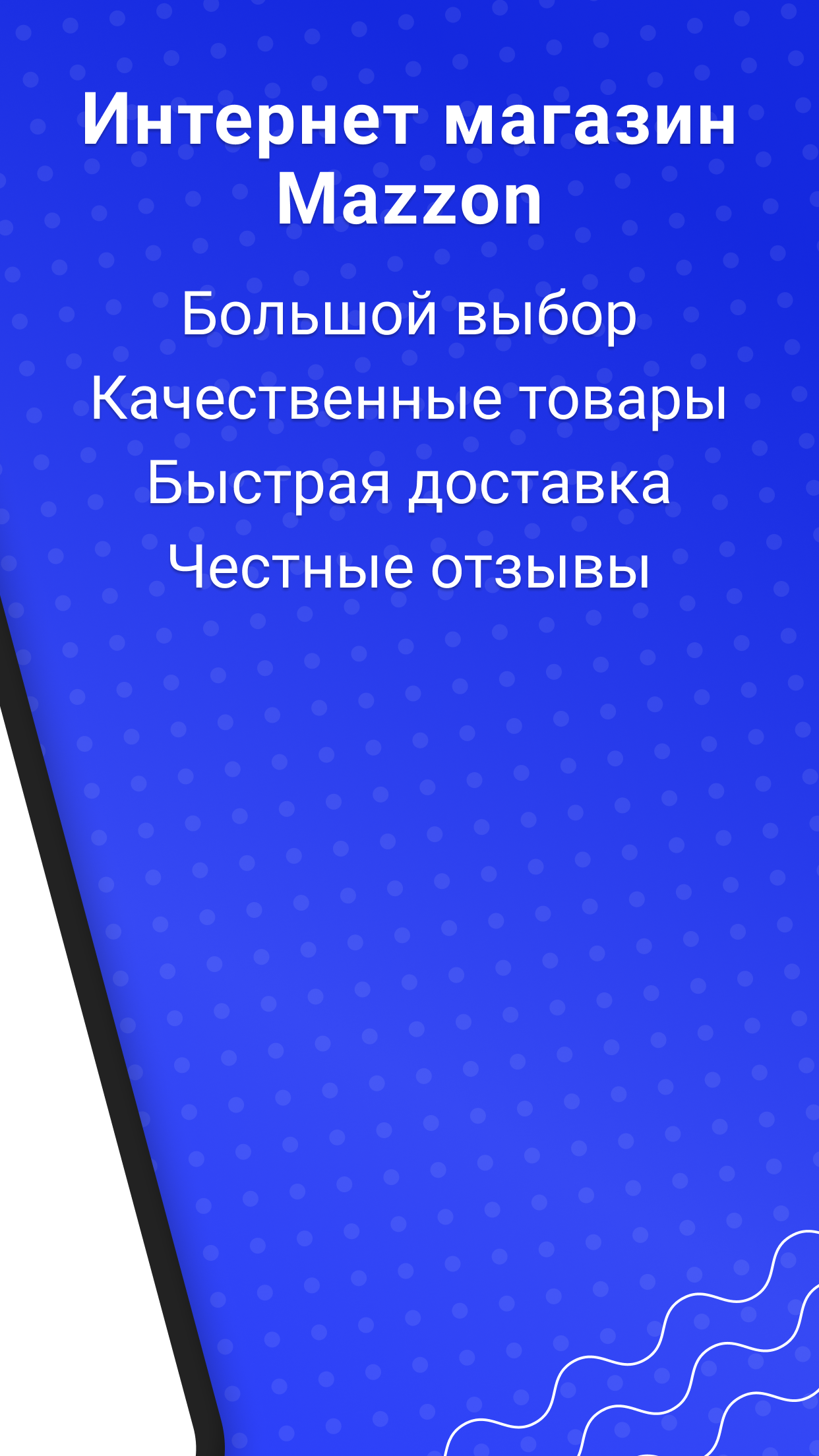 Mazzon-test скачать бесплатно Бизнес-сервисы на Android из каталога RuStore  от Мещанов Владимир Юрьевич