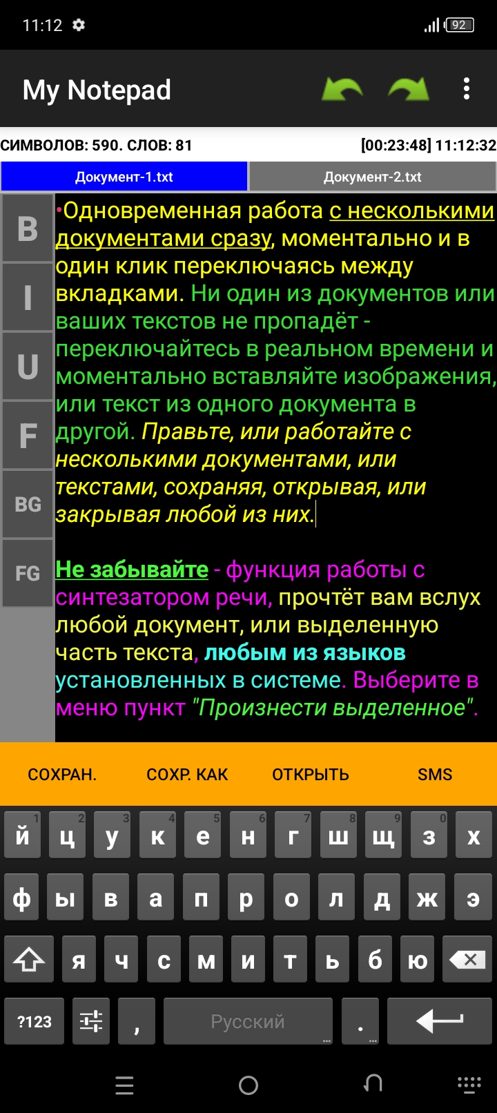 Мой Блокнот Офис скачать бесплатно Полезные инструменты на Android из  каталога RuStore от Пекунов Владимир Викторович