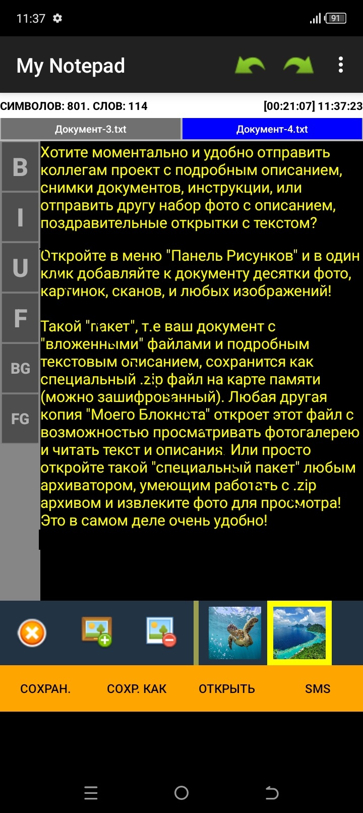 Мой Блокнот Офис скачать бесплатно Полезные инструменты на Android из  каталога RuStore от Пекунов Владимир Викторович