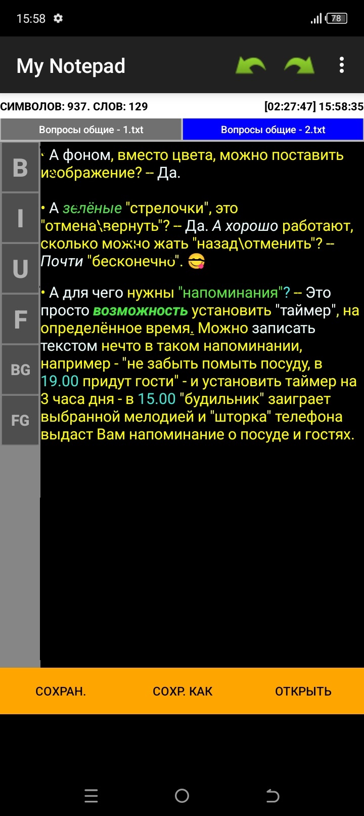 Мой Блокнот Офис скачать бесплатно Полезные инструменты на Android из  каталога RuStore от Пекунов Владимир Викторович