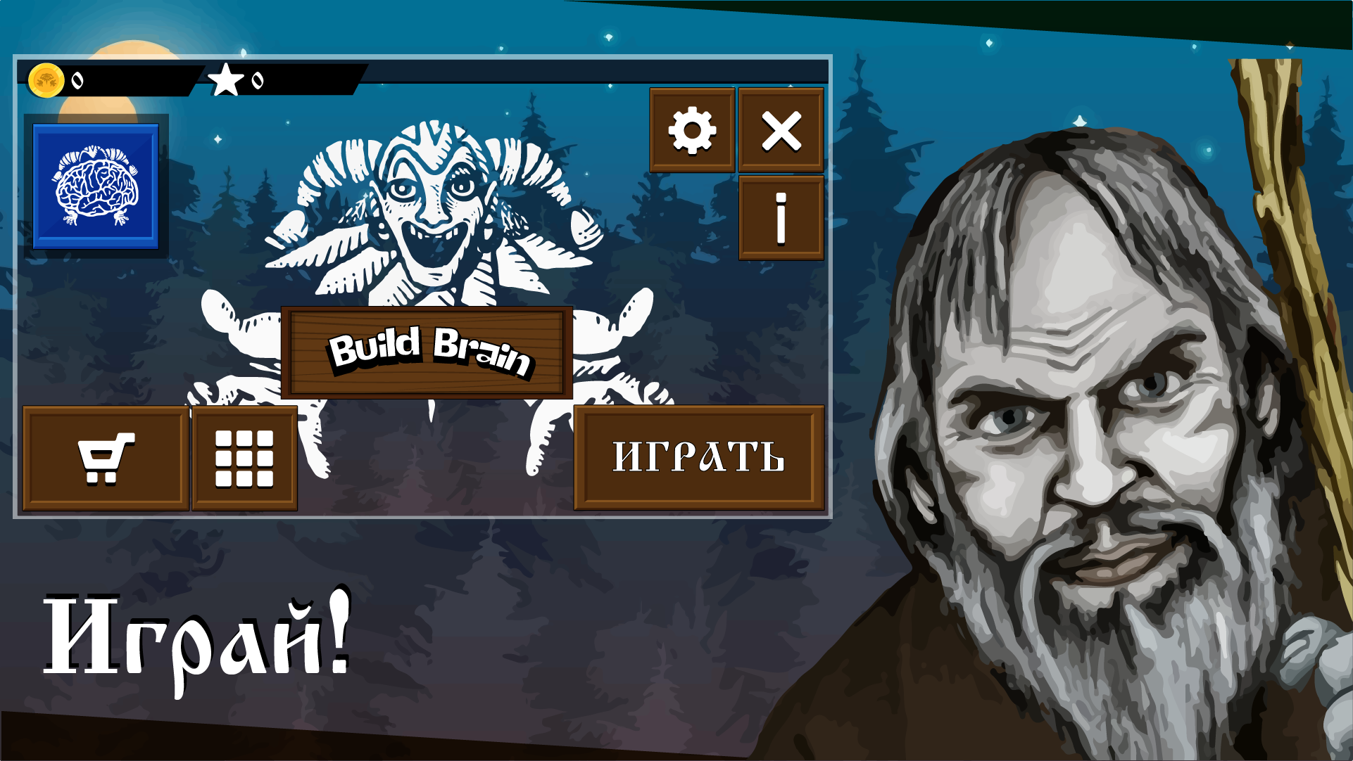 Build Brain скачать бесплатно Головоломки на Android из каталога RuStore от  TiDi GAMES