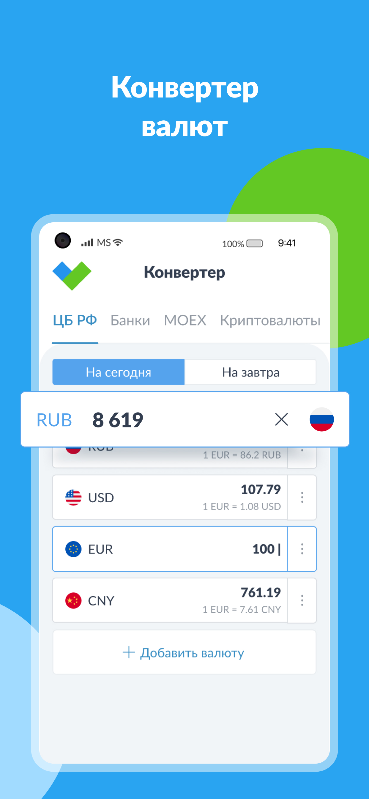 Bankiros скачать бесплатно Финансы на Android из каталога RuStore от  Bankiros