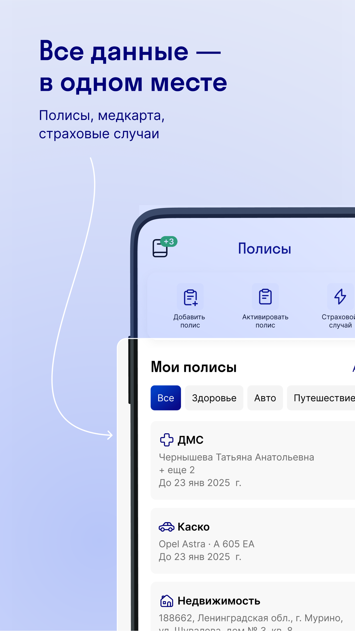 СОГАЗ – здоровье и страхование скачать бесплатно Здоровье на Android из  каталога RuStore от АО 