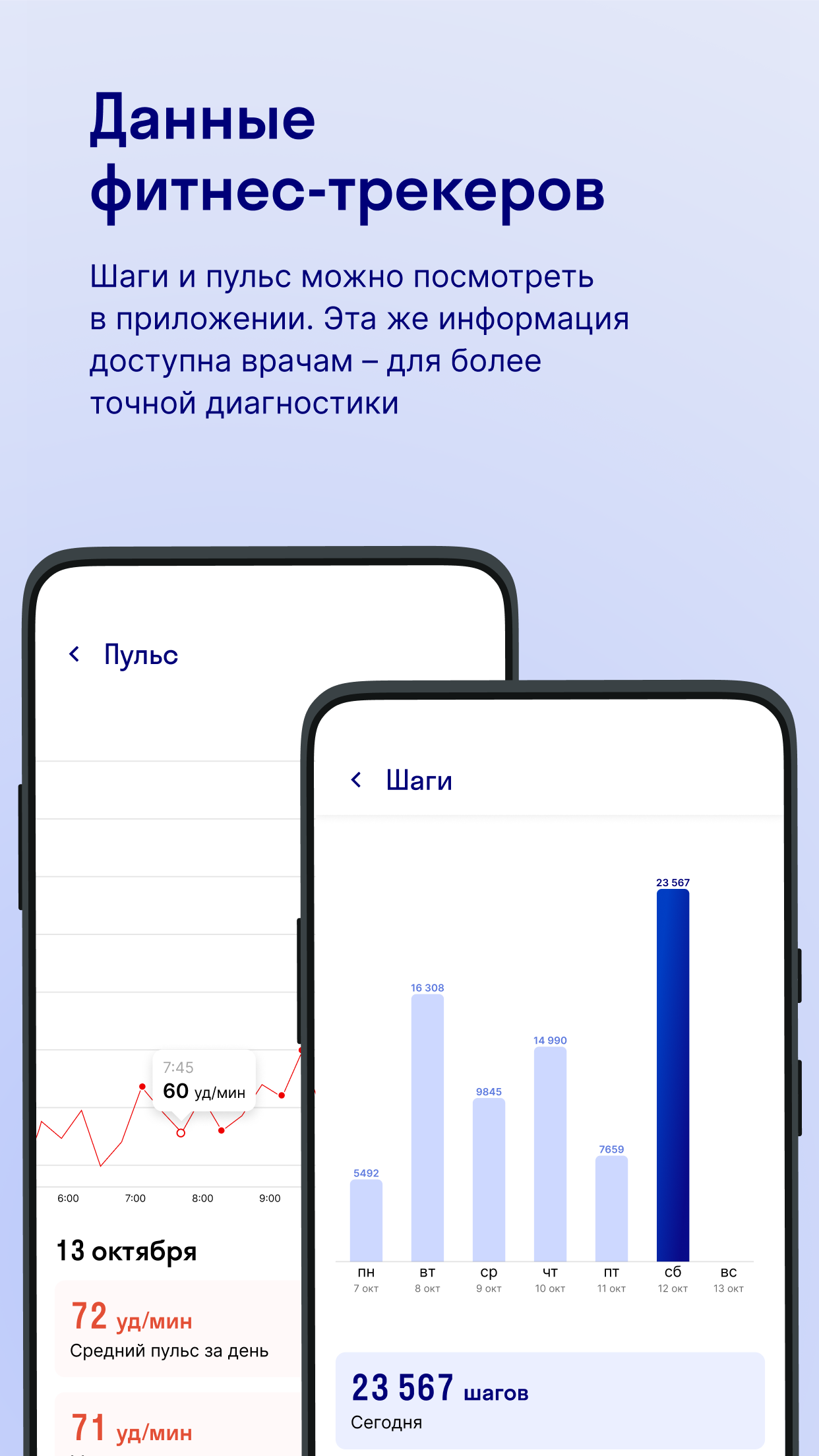 СОГАЗ – здоровье и страхование скачать бесплатно Здоровье на Android из  каталога RuStore от АО 