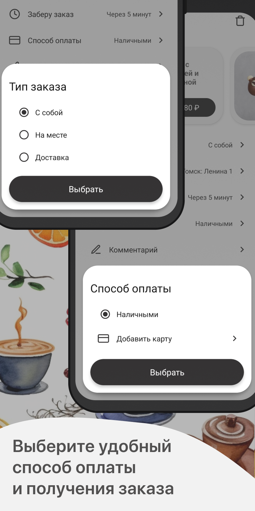 Территория Кофе скачать бесплатно Еда и напитки на Android из каталога  RuStore от ООО 