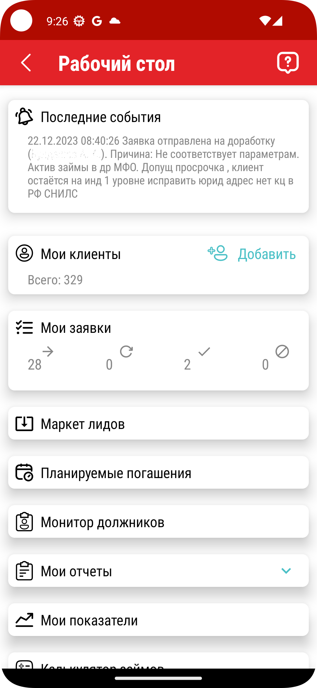 ББ Шкатулка скачать бесплатно Бизнес-сервисы на Android из каталога RuStore  от МКК Байбол