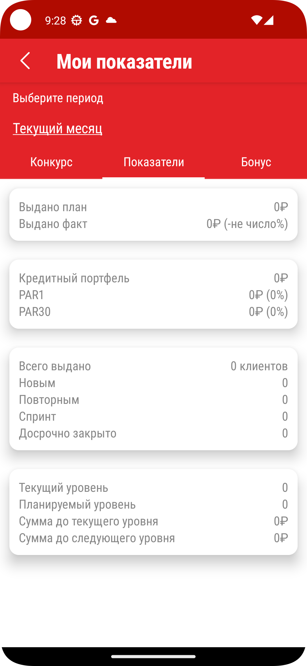 ББ Шкатулка скачать бесплатно Бизнес-сервисы на Android из каталога RuStore от МКК Байбол