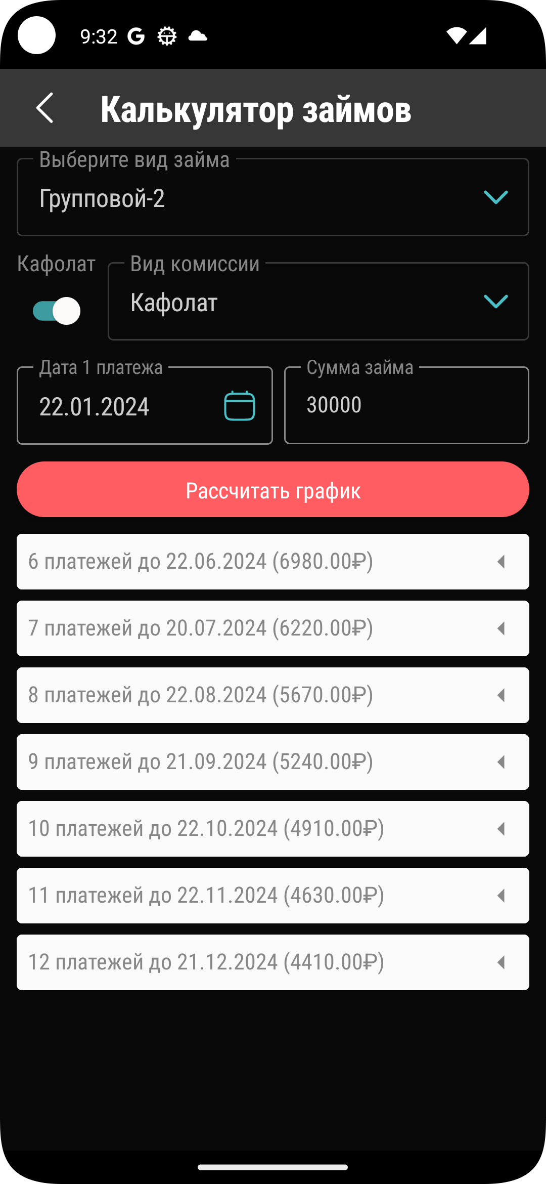 ББ Шкатулка скачать бесплатно Бизнес-сервисы на Android из каталога RuStore  от МКК Байбол