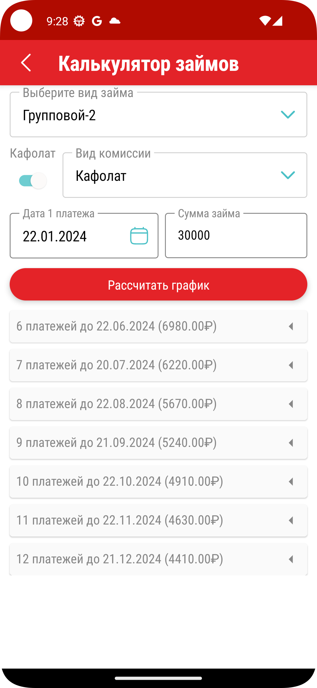 ББ Шкатулка скачать бесплатно Бизнес-сервисы на Android из каталога RuStore от МКК Байбол