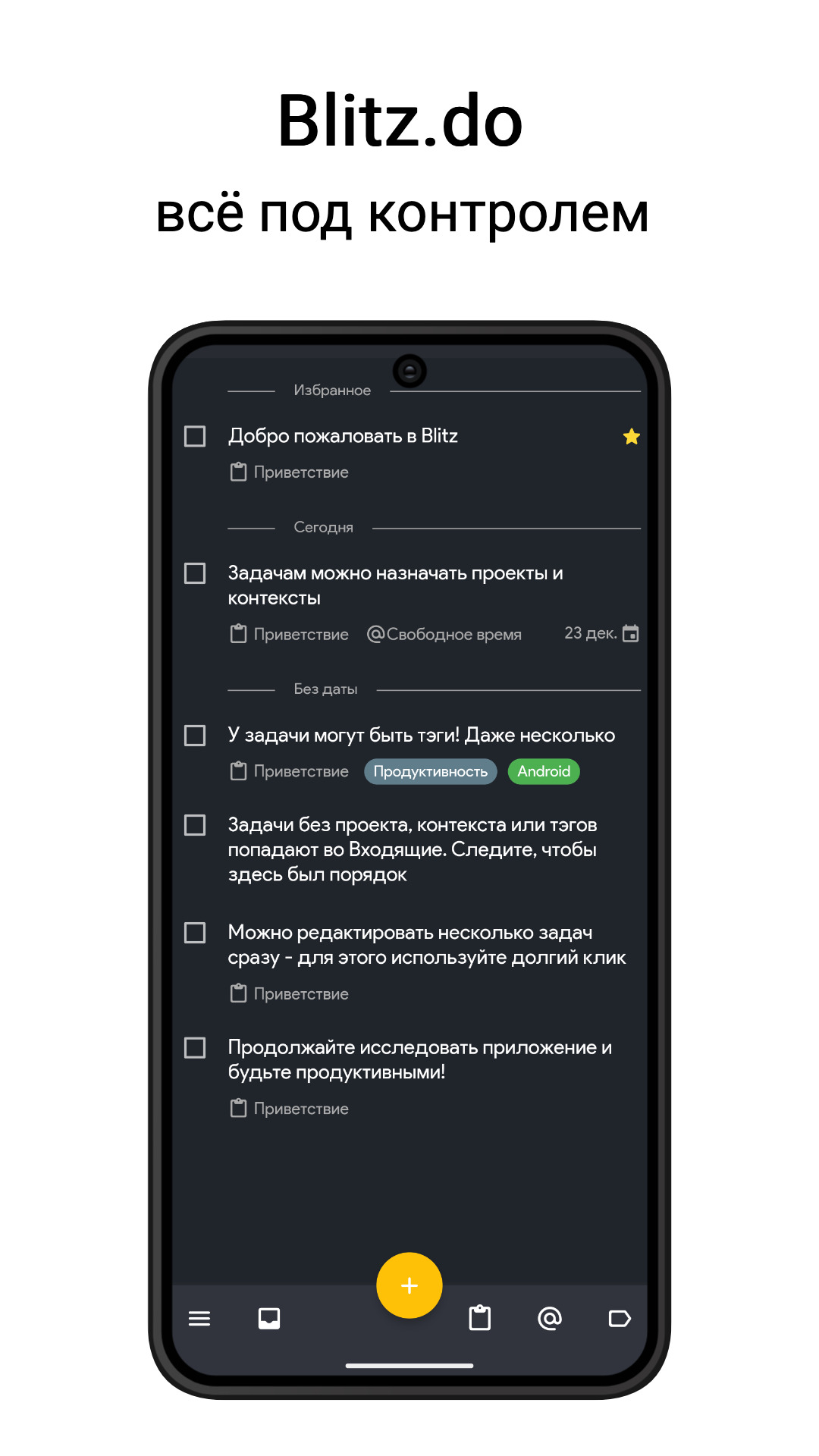 Blitz.do: планировщик, список задач и напоминания скачать бесплатно  Полезные инструменты на Android из каталога RuStore от Демьянов Артем  Сергеевич