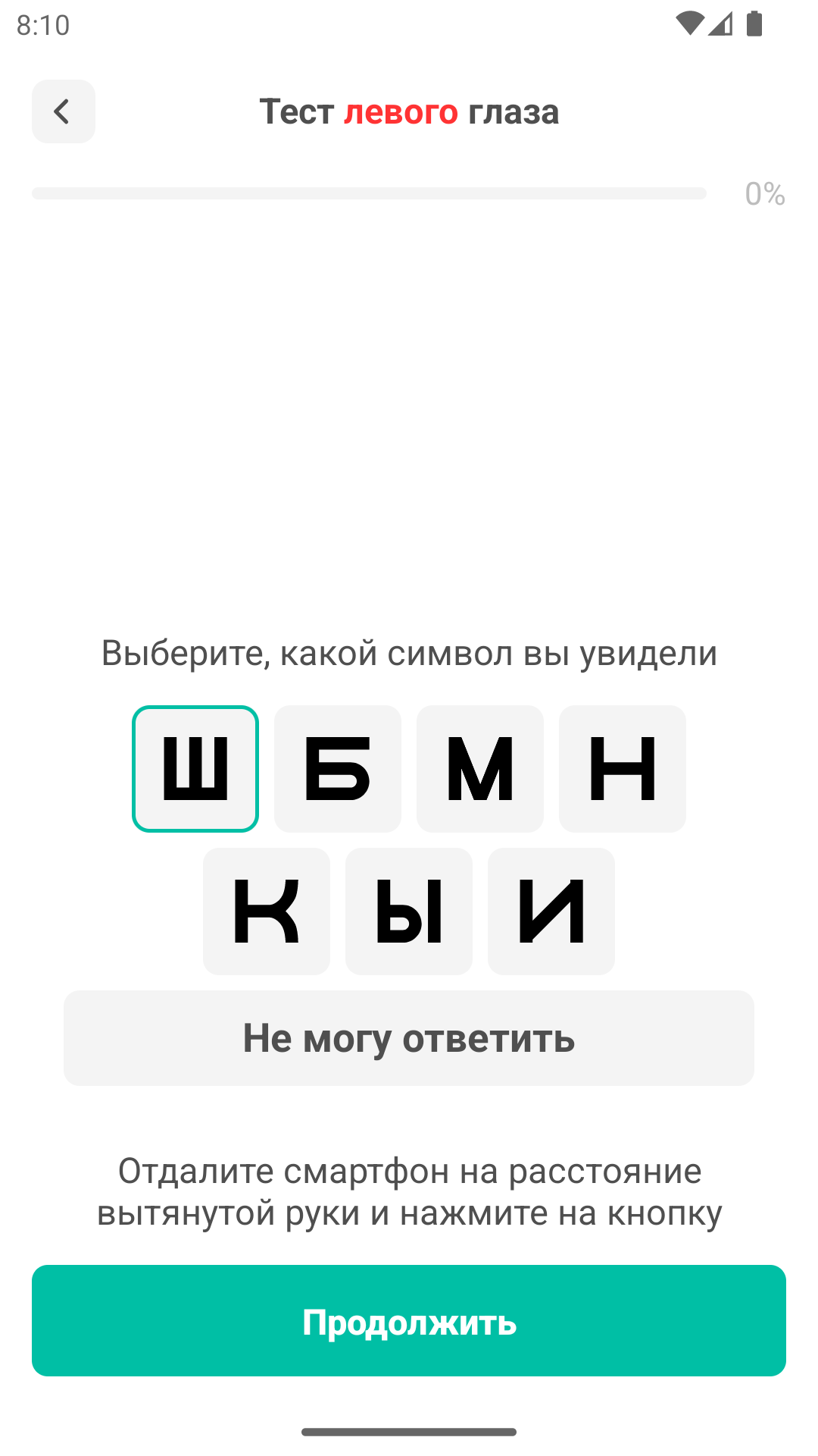 Менеджер Здоровья Глаз скачать бесплатно Здоровье на Android из каталога  RuStore от Тярт Никита Андреевич