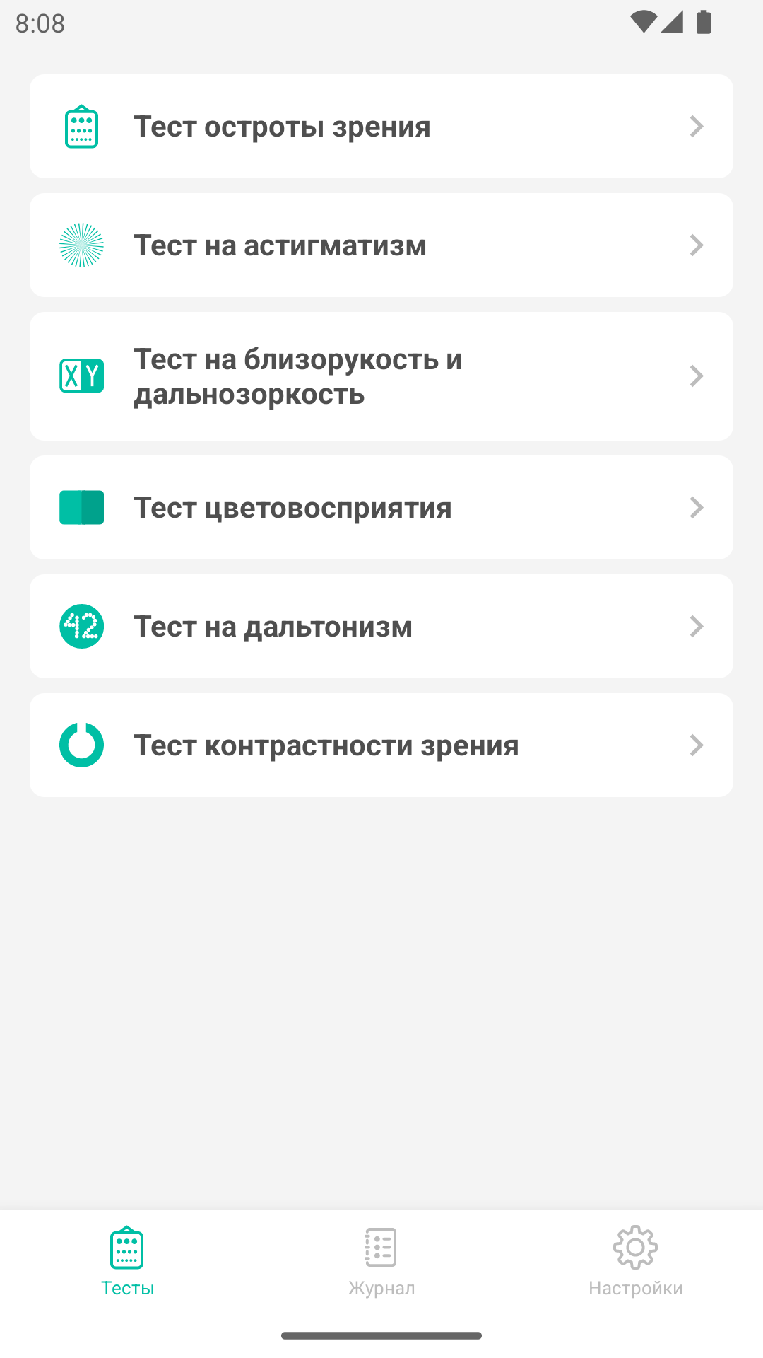 Менеджер Здоровья Глаз скачать бесплатно Здоровье на Android из каталога  RuStore от Тярт Никита Андреевич