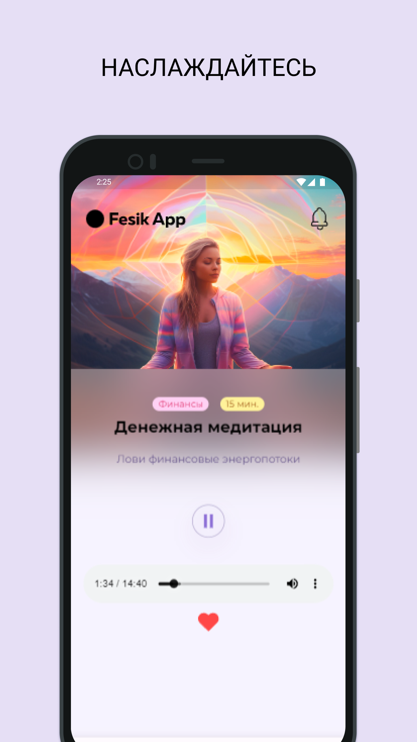 Fesik App скачать бесплатно Образ жизни на Android из каталога RuStore от  Фесик Елена Александровна