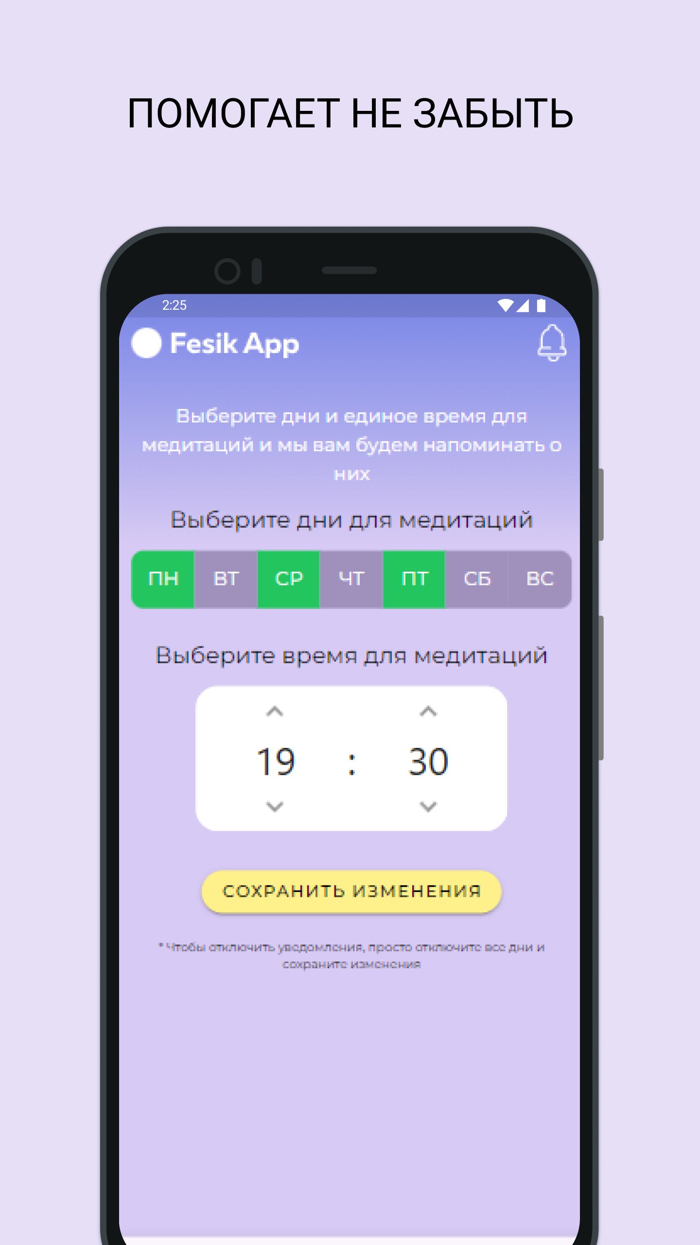 Fesik App скачать бесплатно Образ жизни на Android из каталога RuStore от  Фесик Елена Александровна