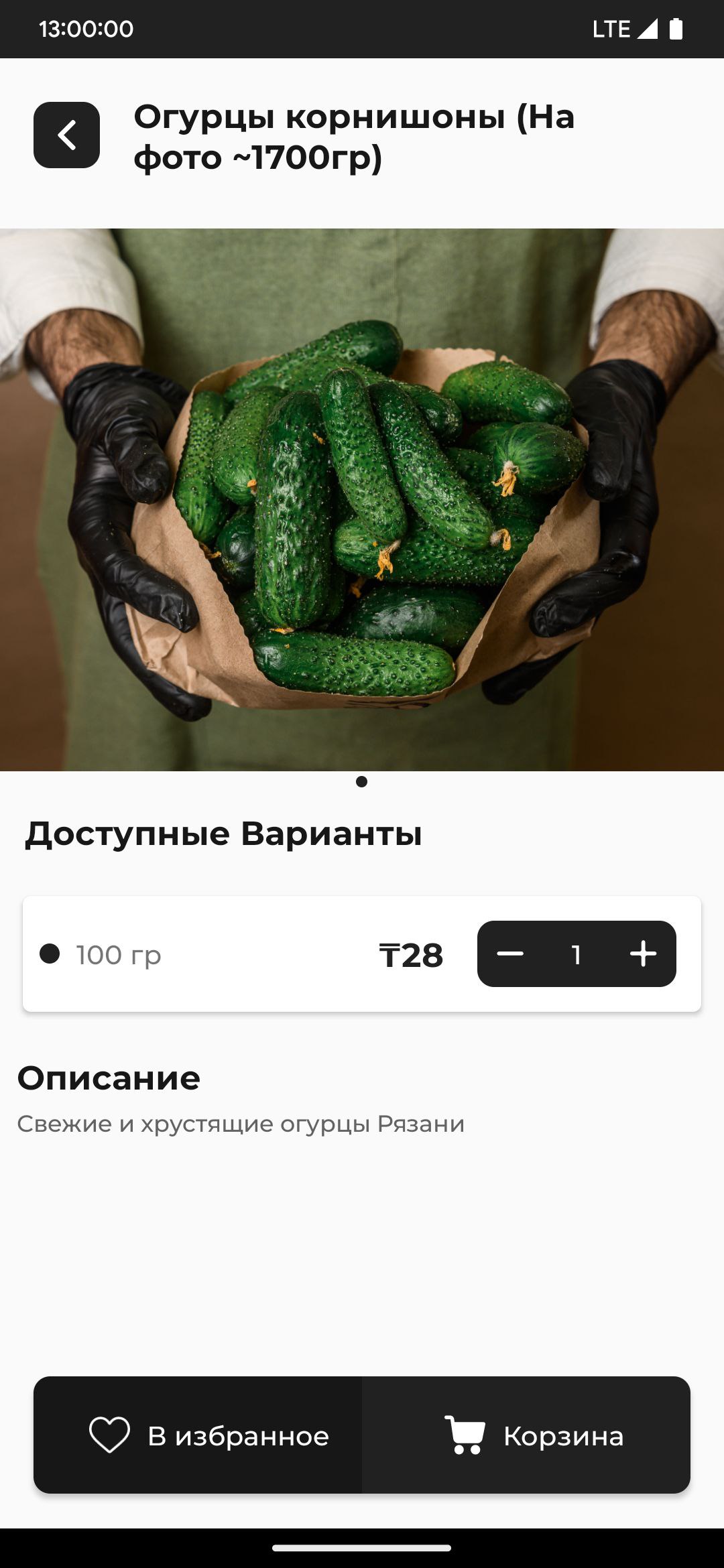 BAZAR скачать бесплатно Еда и напитки на Android из каталога RuStore от  Пакет