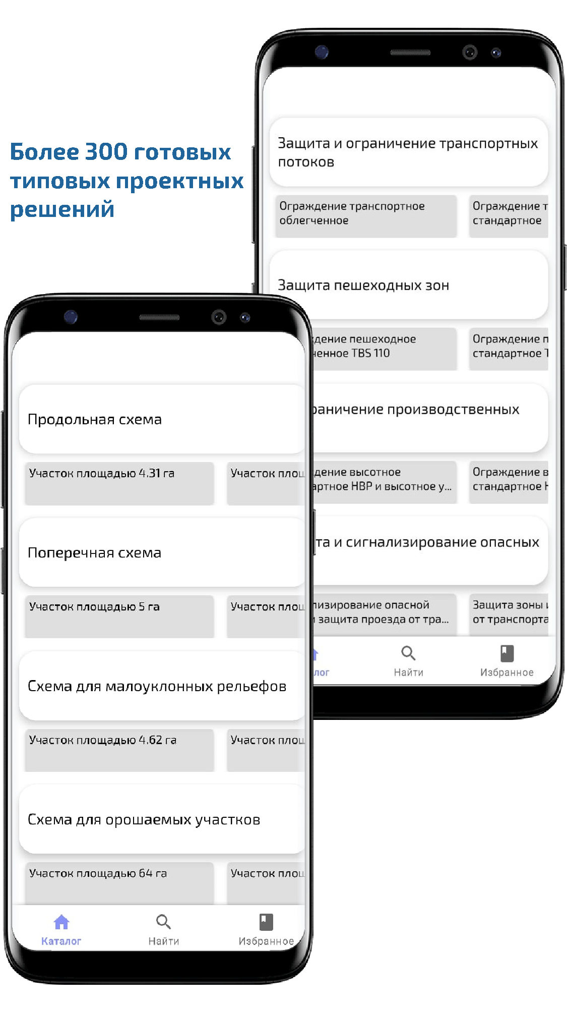 ПолиПроект - готовые проектные решения скачать бесплатно Полезные  инструменты на Android из каталога RuStore от Титов Сергей Сергеевич