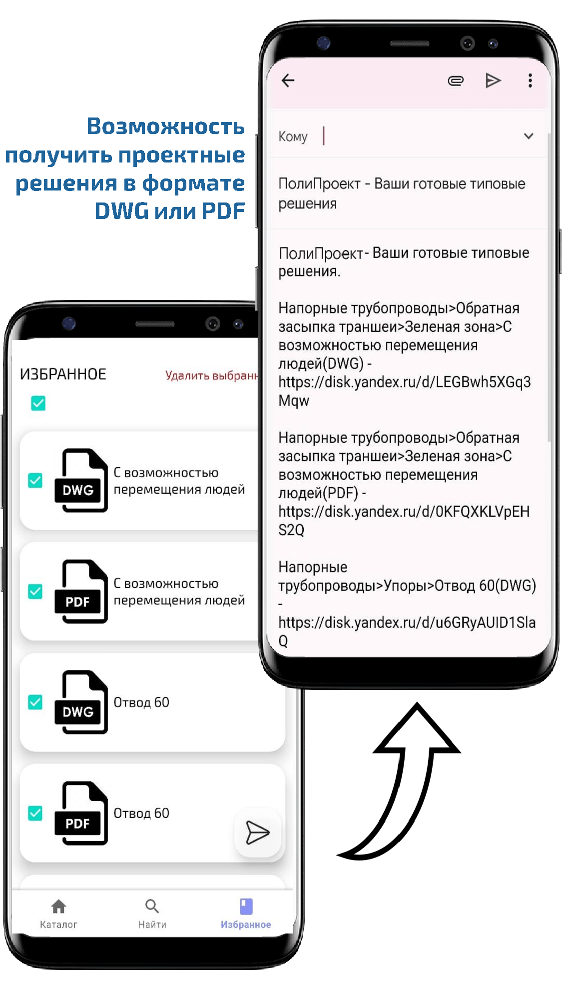 История версий ПолиПроект - готовые проектные решения — RuStore