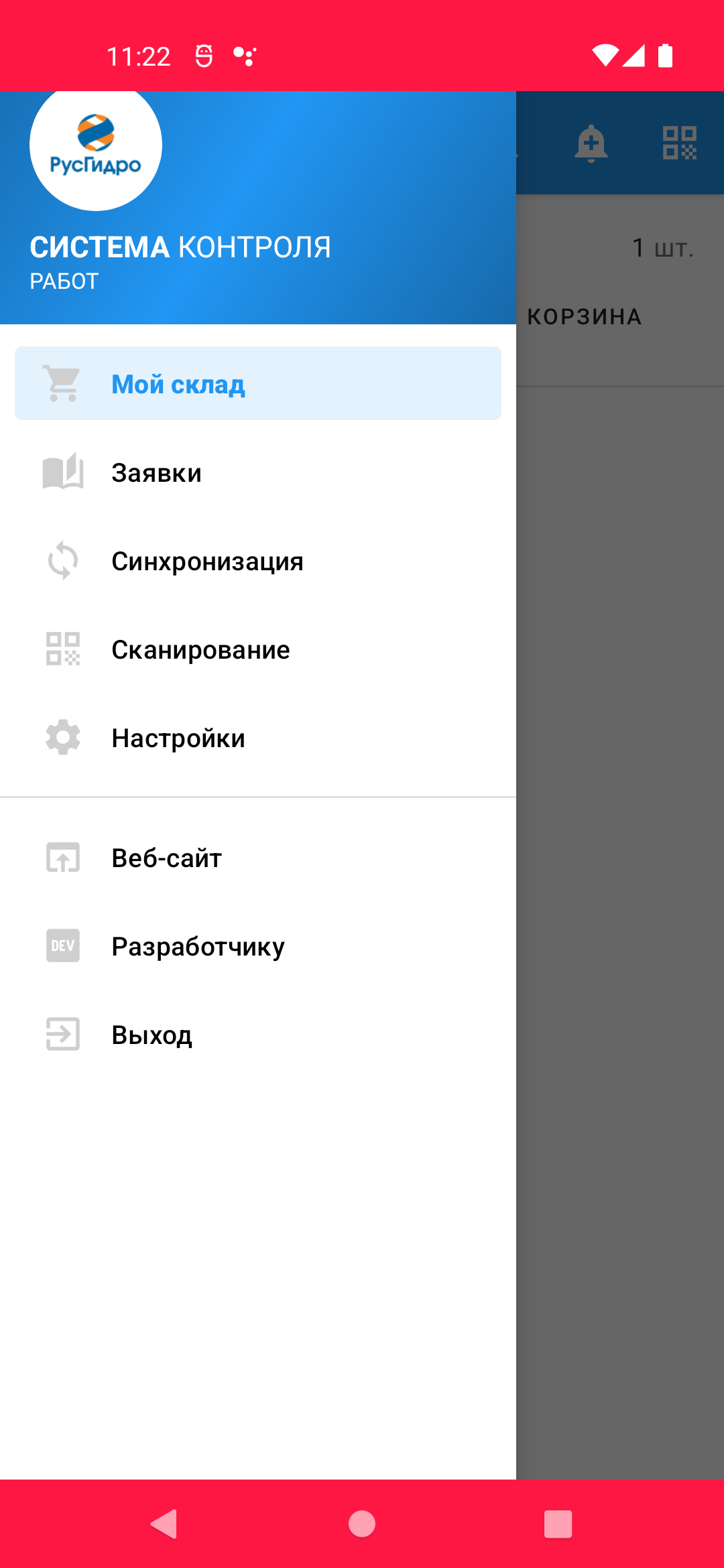 СКР скачать бесплатно Бизнес-сервисы на Android из каталога RuStore от ООО  