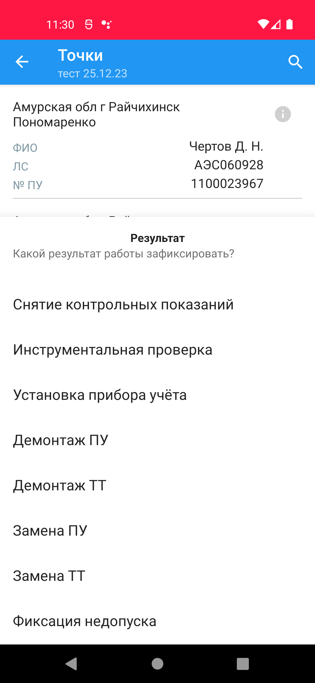 СКР скачать бесплатно Бизнес-сервисы на Android из каталога RuStore от ООО  